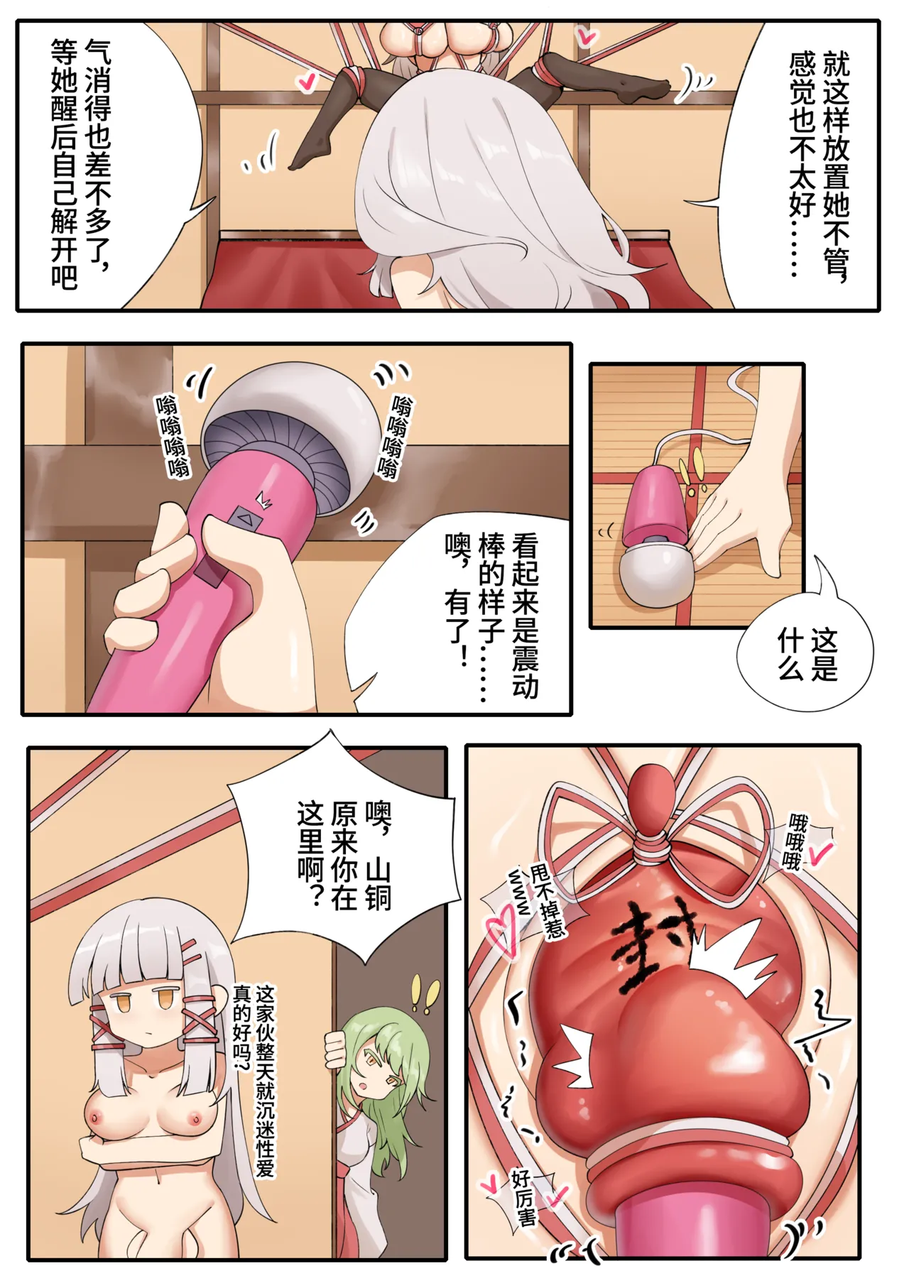 天牧赞歌-新年一日篇 이미지 번호 11