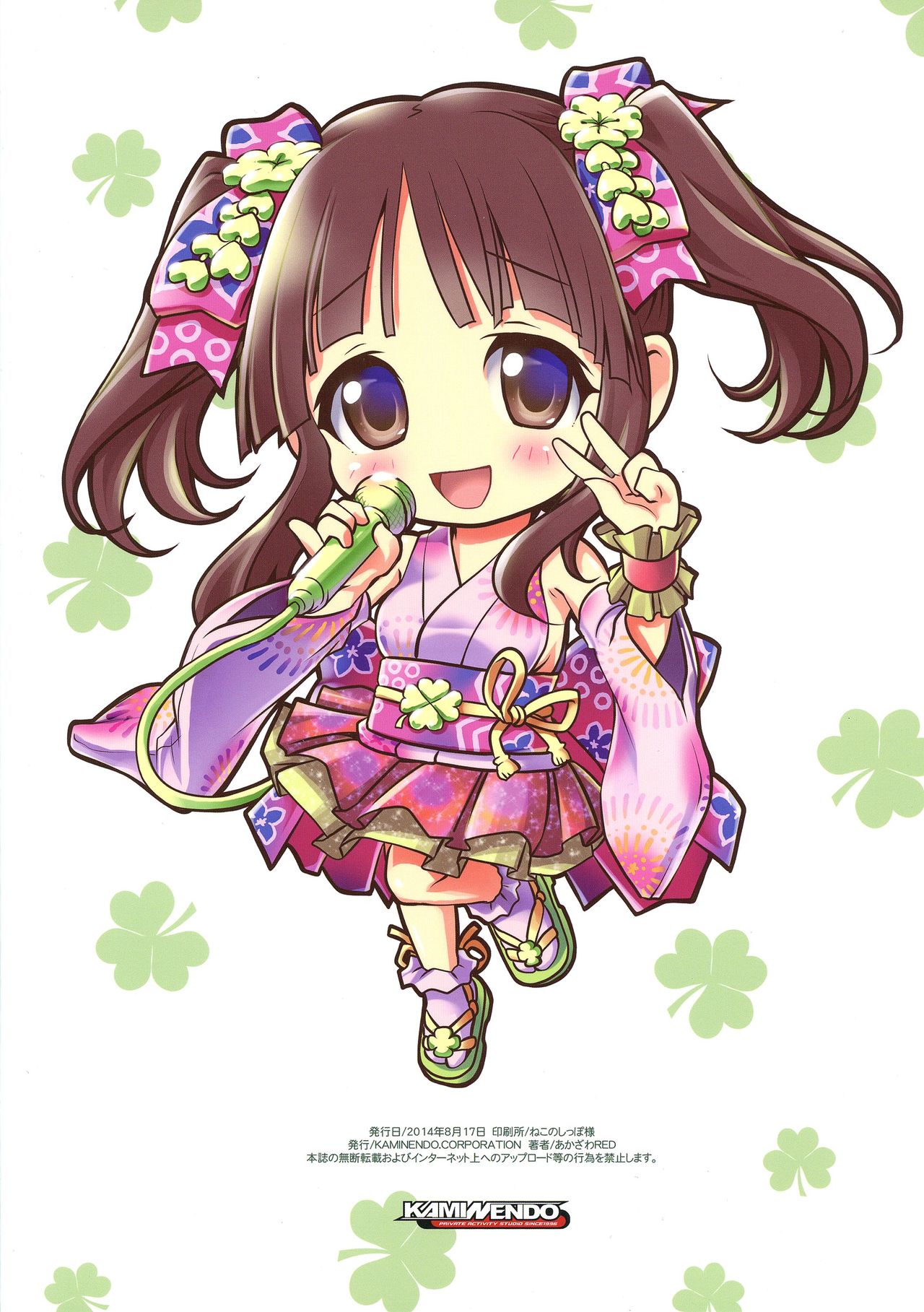 (C86) [KAMINENDO.CORP (Akazawa RED)] Anal Angel Chieri-chan (THE IDOLM@STER CINDERELLA GIRLS) [Korean] изображение № 2