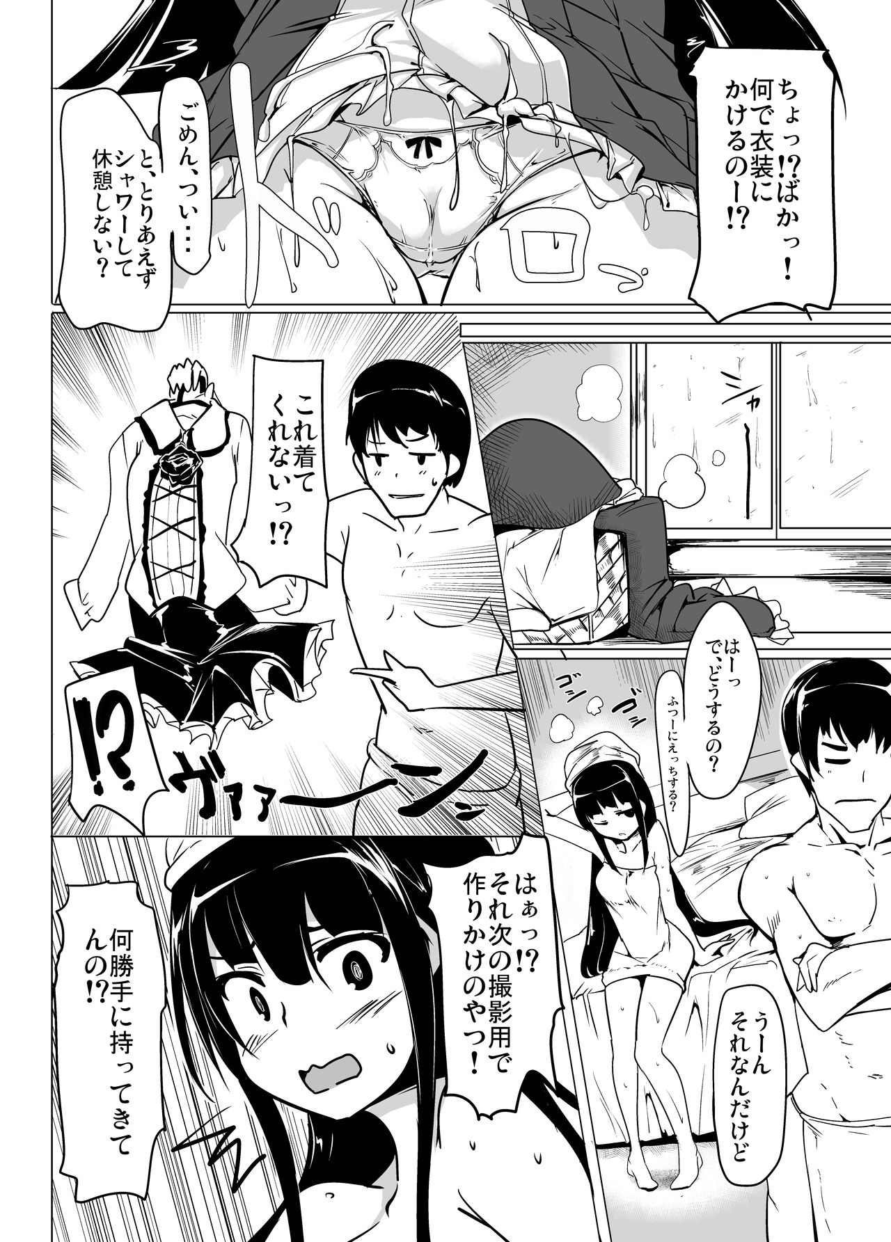 [Hisagoya (Momio)] Jitsuzaisei Granblue Fantasy MANIAC (Granblue Fantasy) [Digital] numero di immagine  2