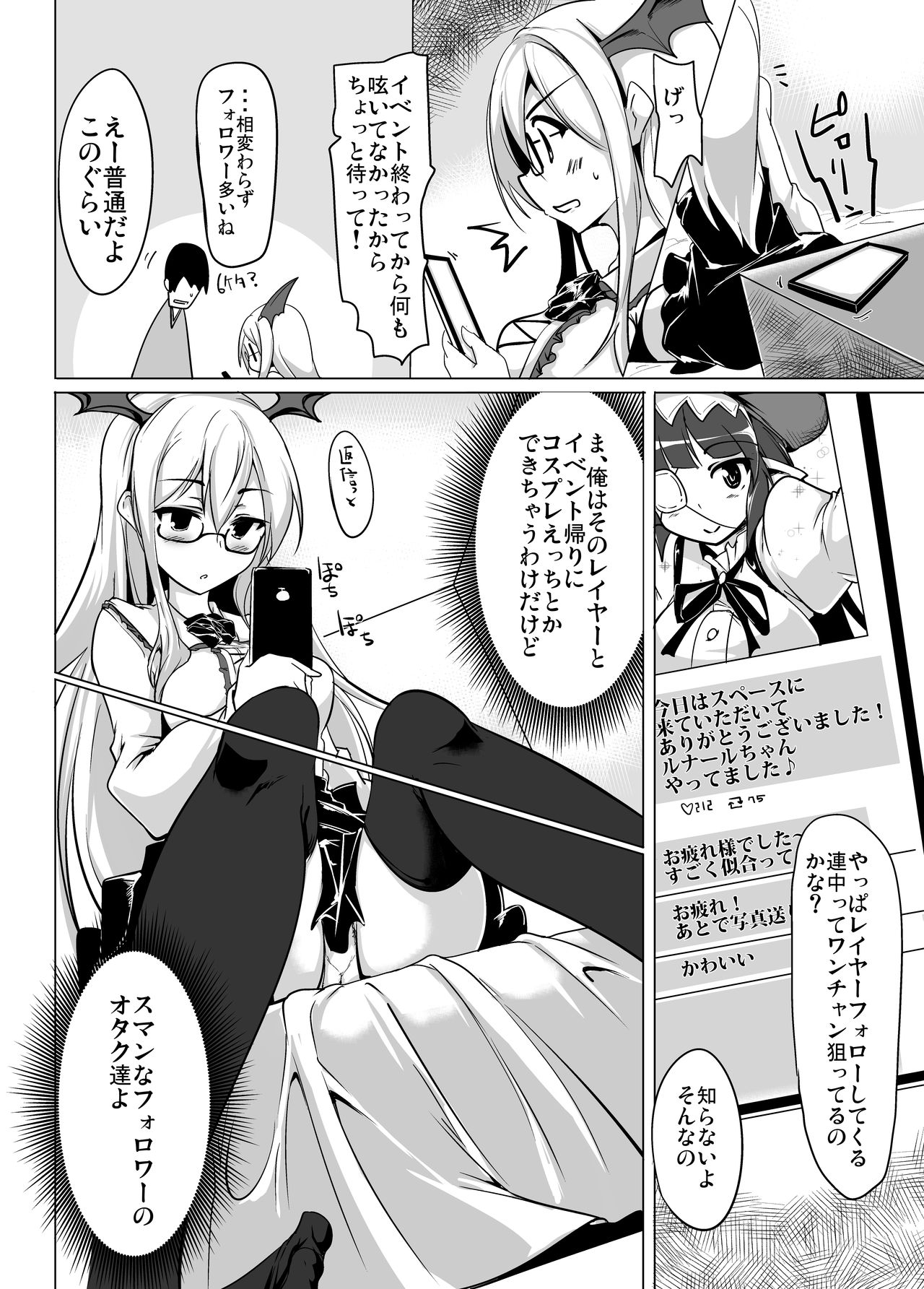 [Hisagoya (Momio)] Jitsuzaisei Granblue Fantasy MANIAC (Granblue Fantasy) [Digital] numero di immagine  4