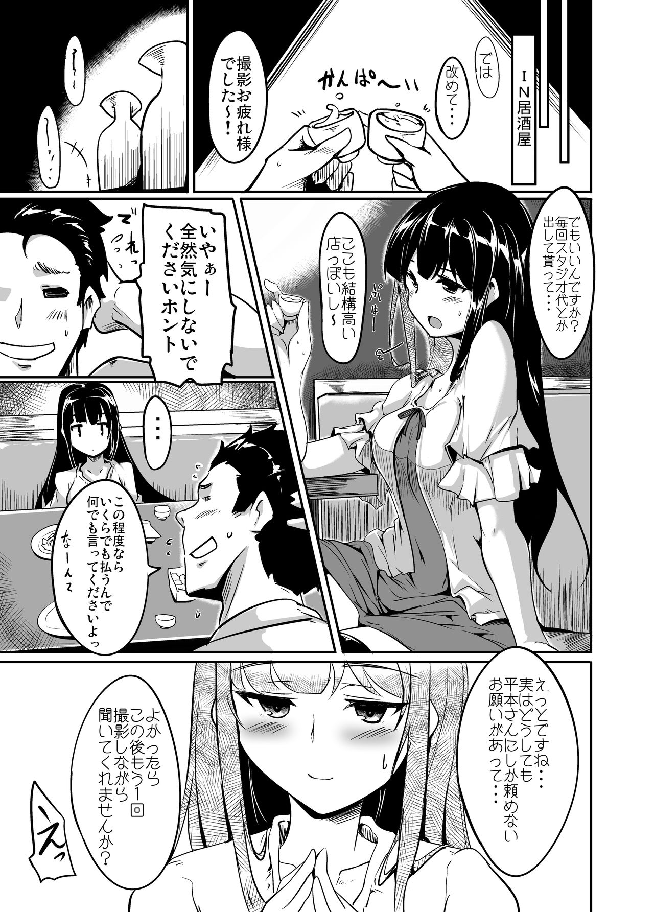 [Hisagoya (Momio)] Jitsuzaisei Granblue Fantasy MANIAC (Granblue Fantasy) [Digital] numero di immagine  11