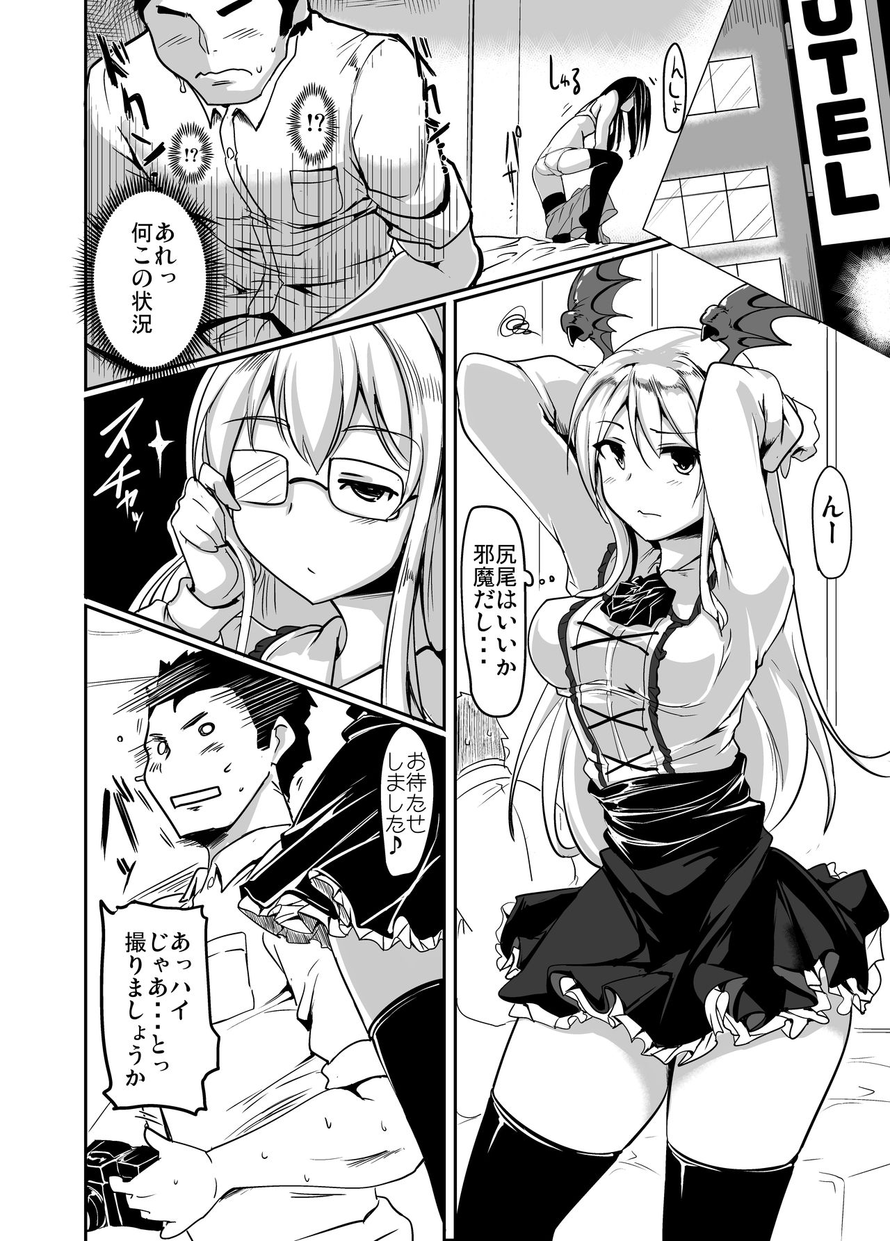 [Hisagoya (Momio)] Jitsuzaisei Granblue Fantasy MANIAC (Granblue Fantasy) [Digital] numero di immagine  12