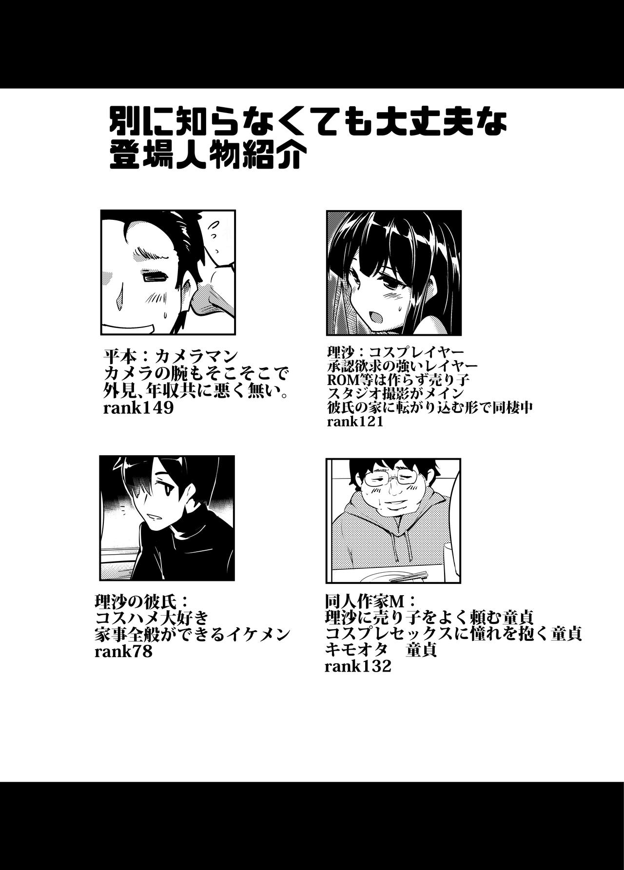 [Hisagoya (Momio)] Jitsuzaisei Granblue Fantasy MANIAC (Granblue Fantasy) [Digital] numero di immagine  23