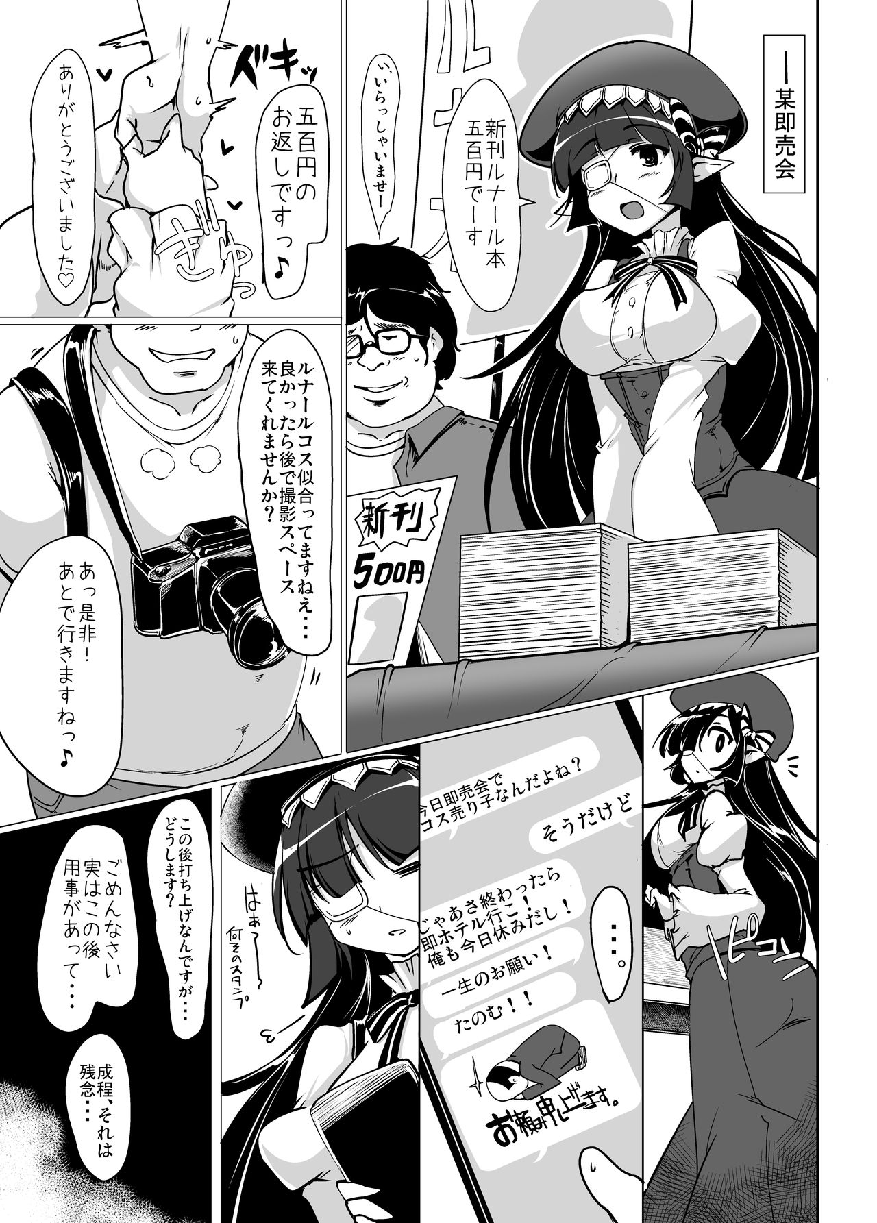 [Hisagoya (Momio)] Jitsuzaisei Granblue Fantasy MANIAC (Granblue Fantasy) [Digital] numero di immagine  24