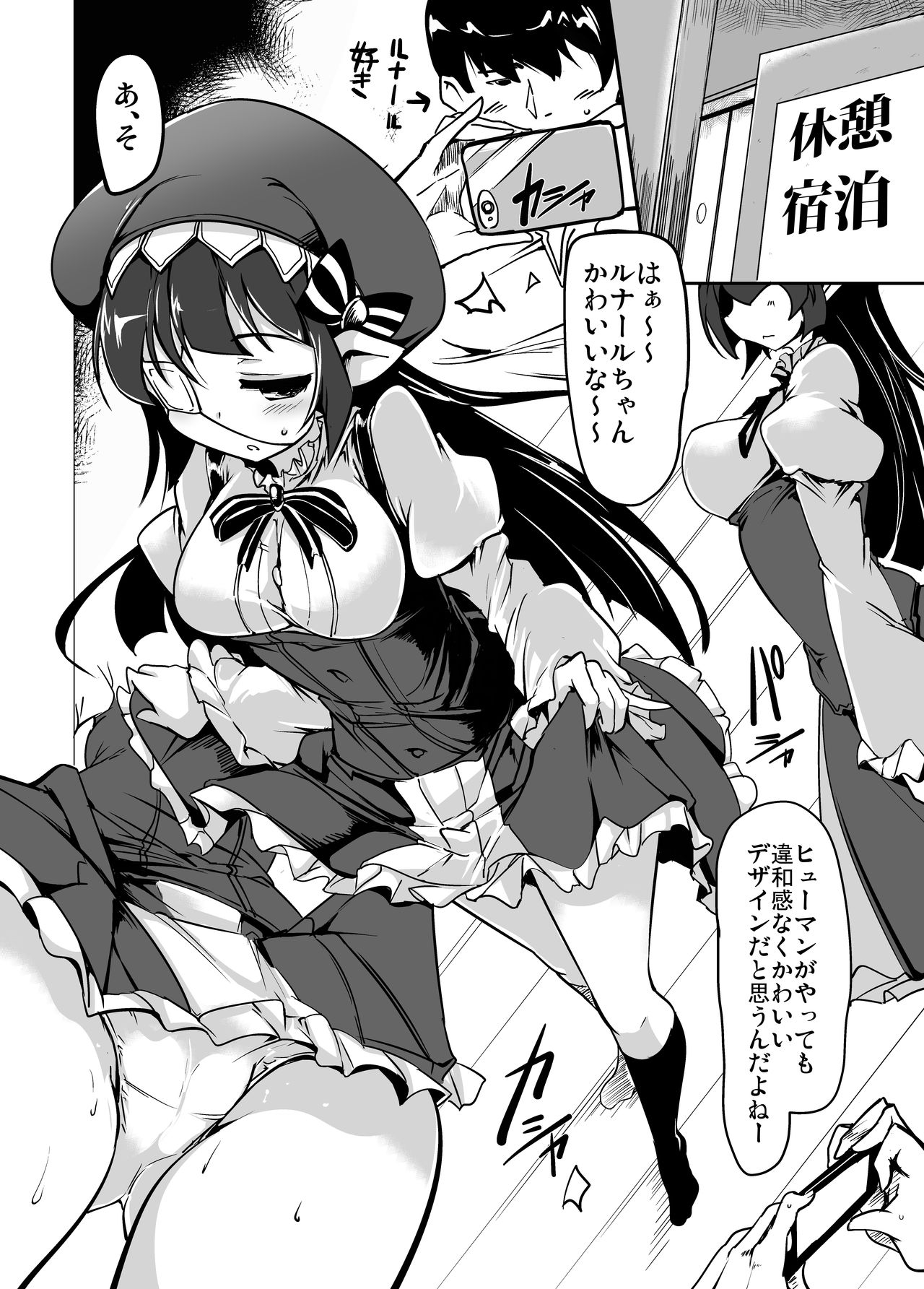 [Hisagoya (Momio)] Jitsuzaisei Granblue Fantasy MANIAC (Granblue Fantasy) [Digital] numero di immagine  25