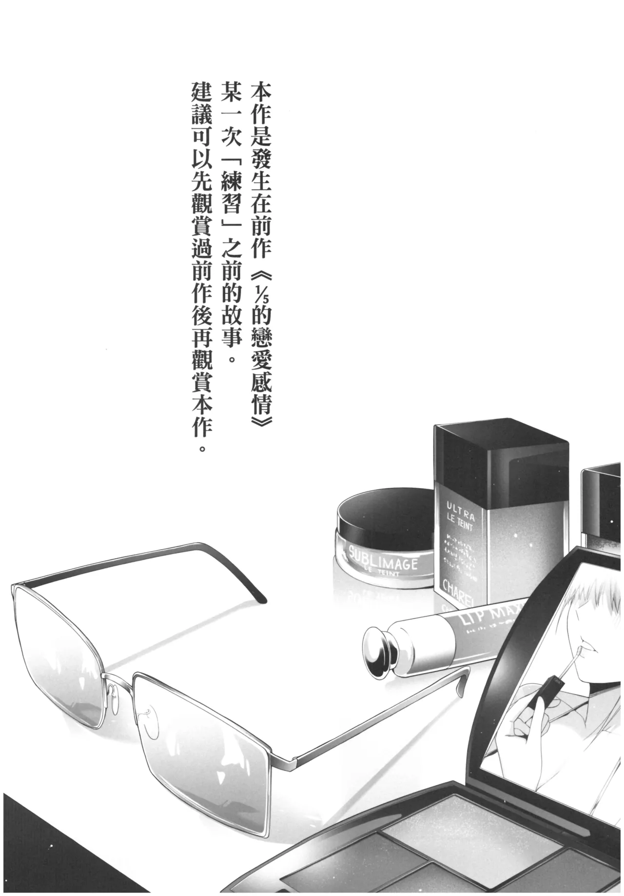 (FF45) [Bad Mushrooms (Chicke III, 4why)] Igai no Hatsutaiken - 1/5 no Renai Kanjou | 意外的初體驗—１/5的戀愛感情 (Gotoubun no Hanayome) [Chinese] [Decensored] Bildnummer 2