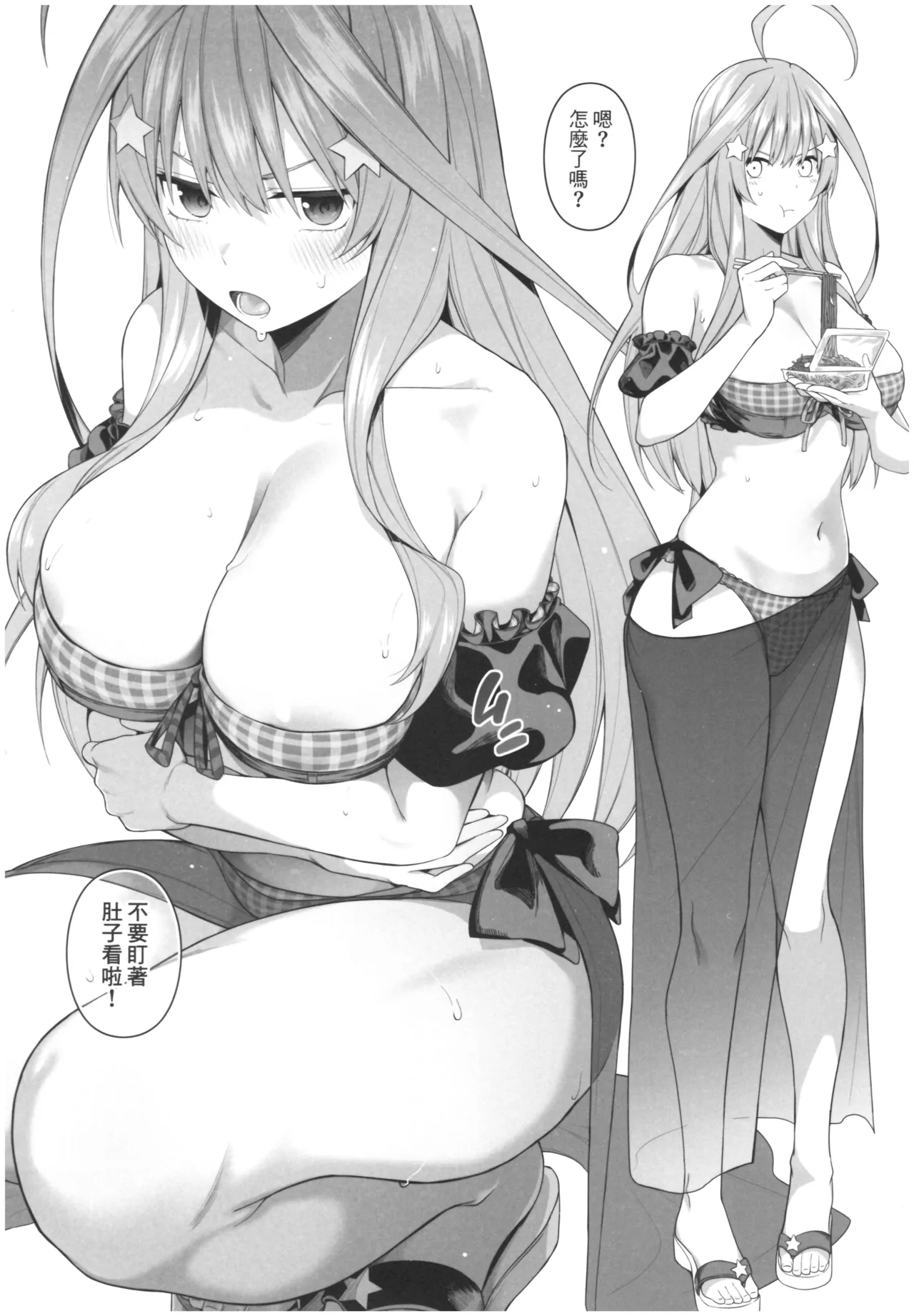 (FF45) [Bad Mushrooms (Chicke III, 4why)] Igai no Hatsutaiken - 1/5 no Renai Kanjou | 意外的初體驗—１/5的戀愛感情 (Gotoubun no Hanayome) [Chinese] [Decensored] Bildnummer 29