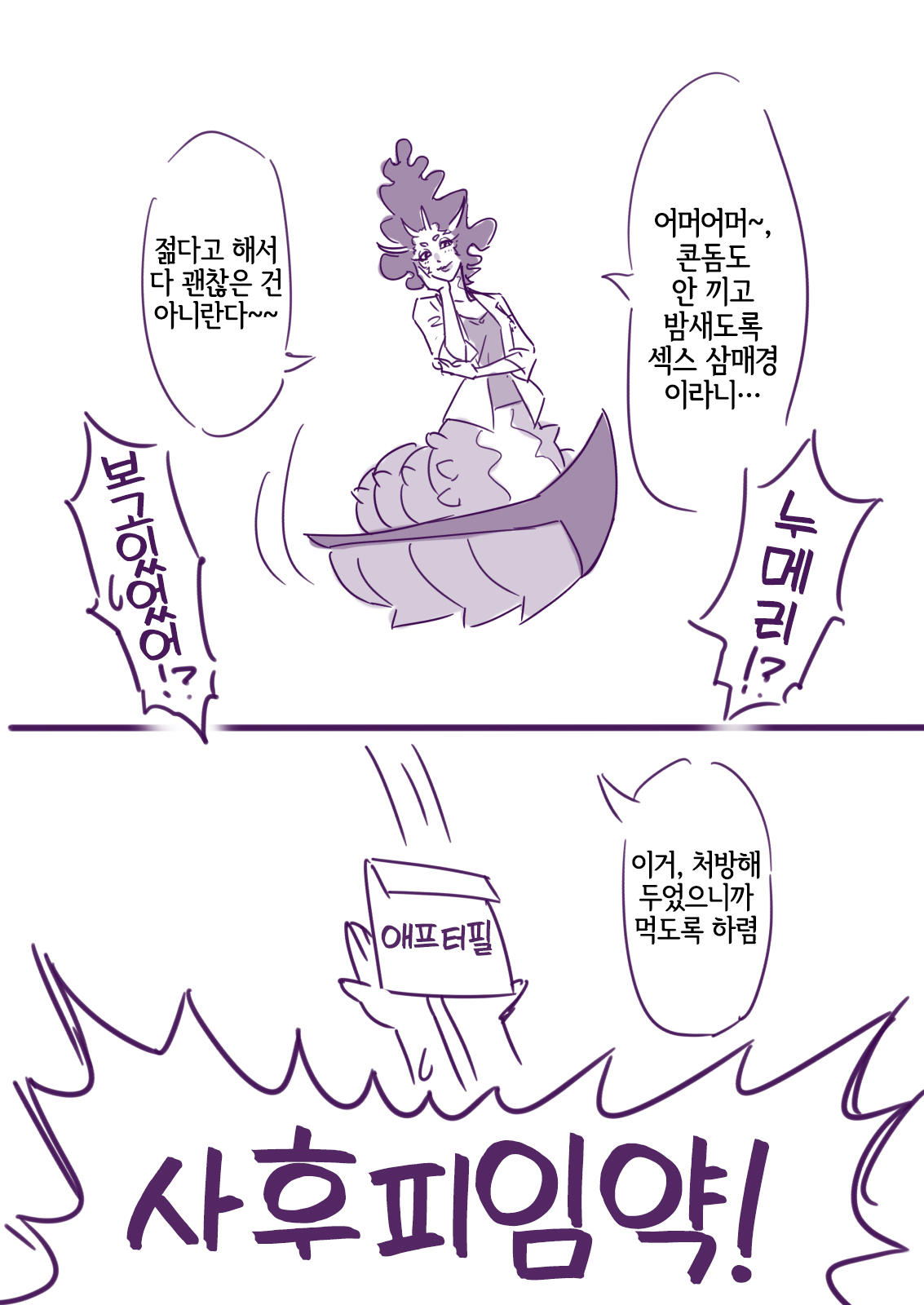 [Muramuramura (Muramurabito)] TroPre Natsu Gasshuku!! Manatsu no Shima no Inshuu!? (Tropical-Rouge PreCure) [Korean] [LWND] Bildnummer 10