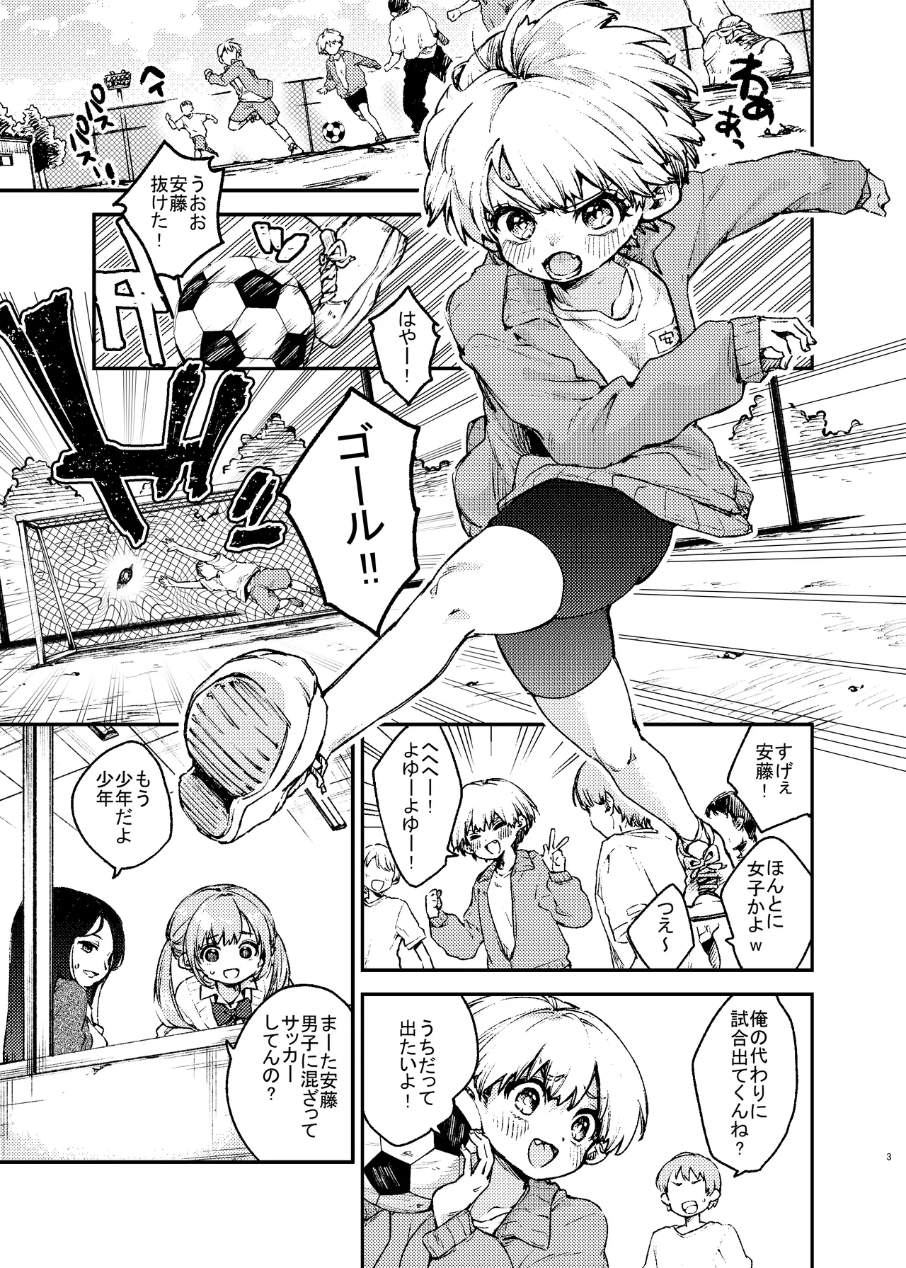 Kabe ni hamatta bōisshu joshi o ushirokara mo mae kara mo hameru image number 3