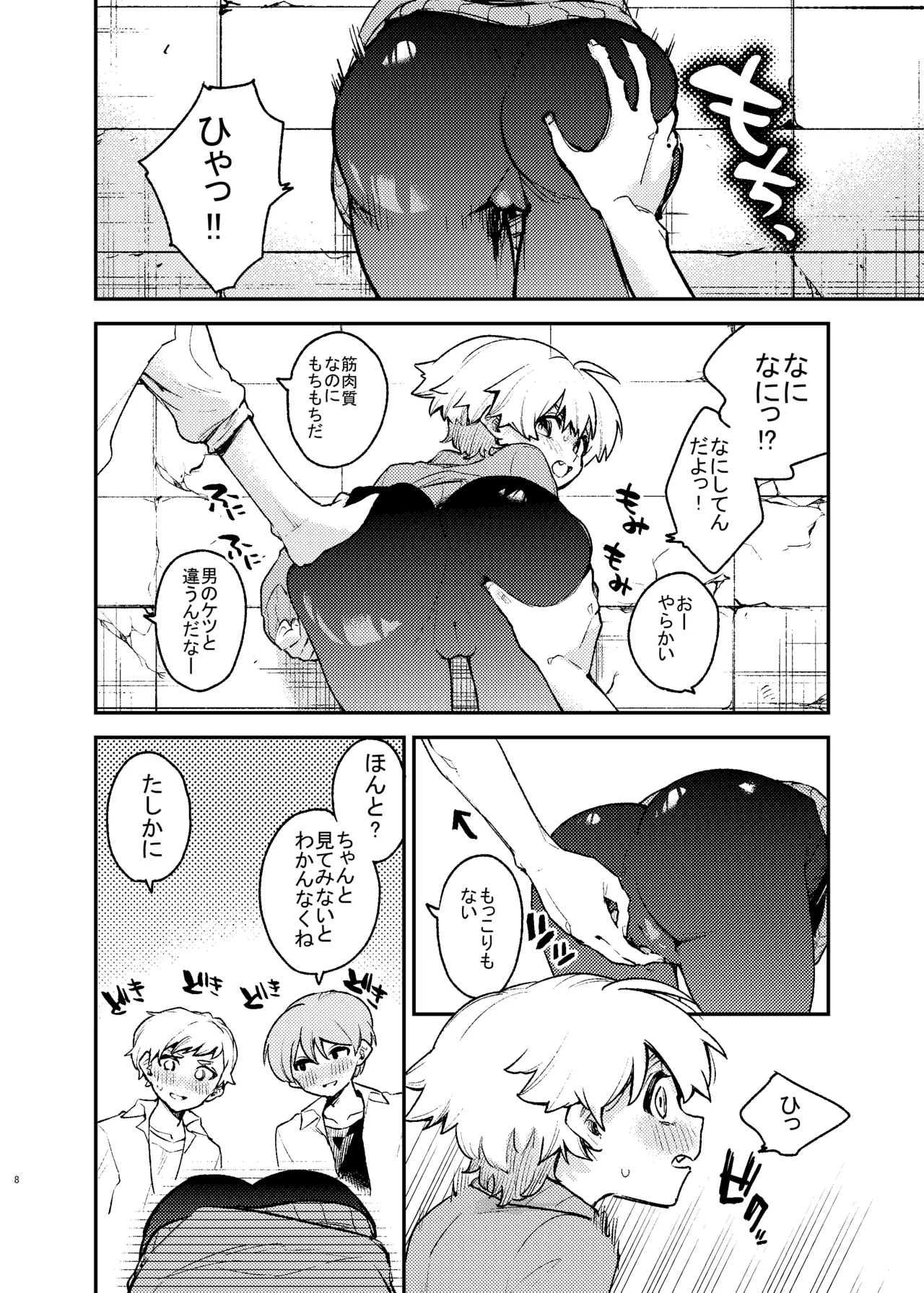 Kabe ni hamatta bōisshu joshi o ushirokara mo mae kara mo hameru image number 8