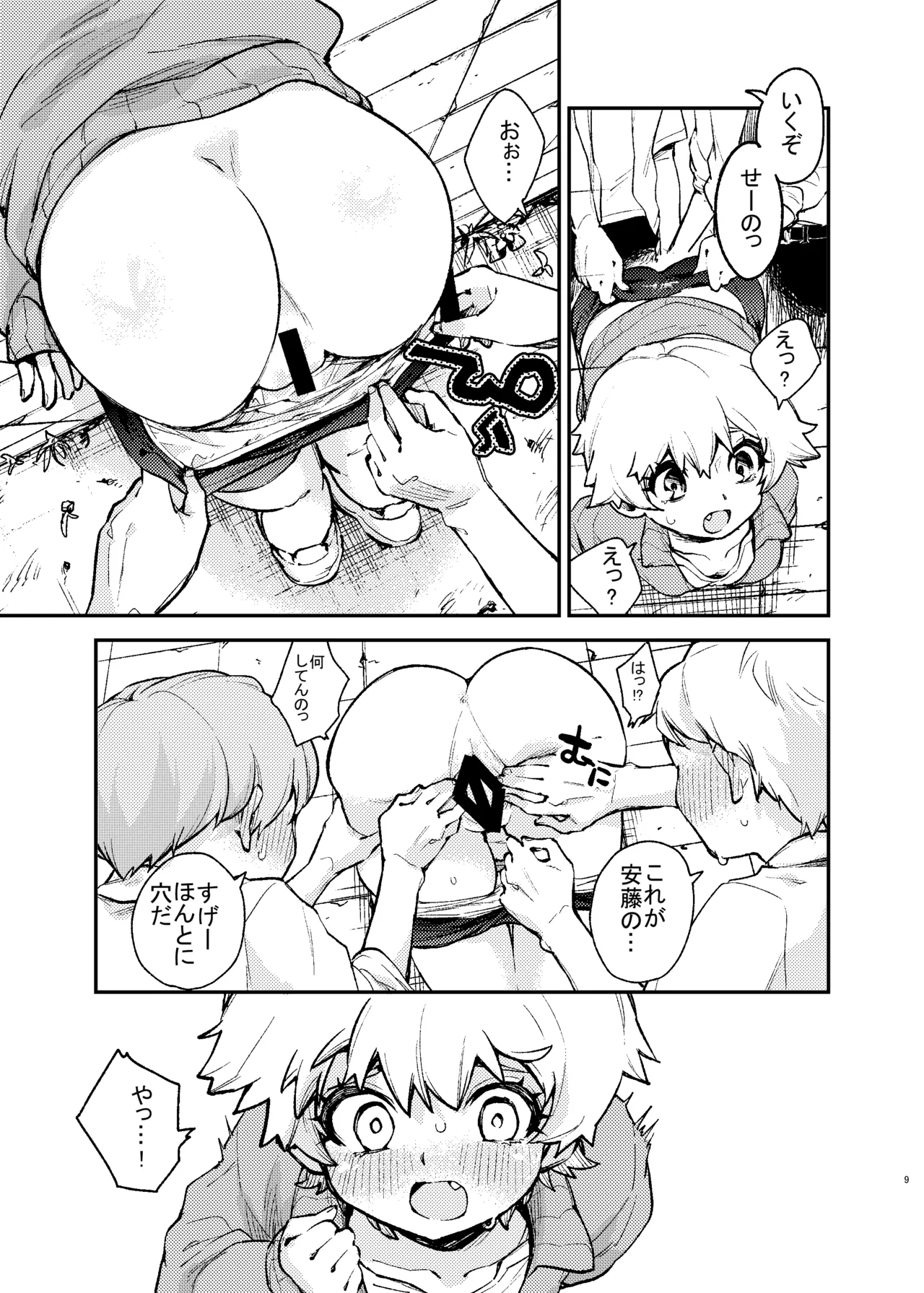 Kabe ni hamatta bōisshu joshi o ushirokara mo mae kara mo hameru image number 9