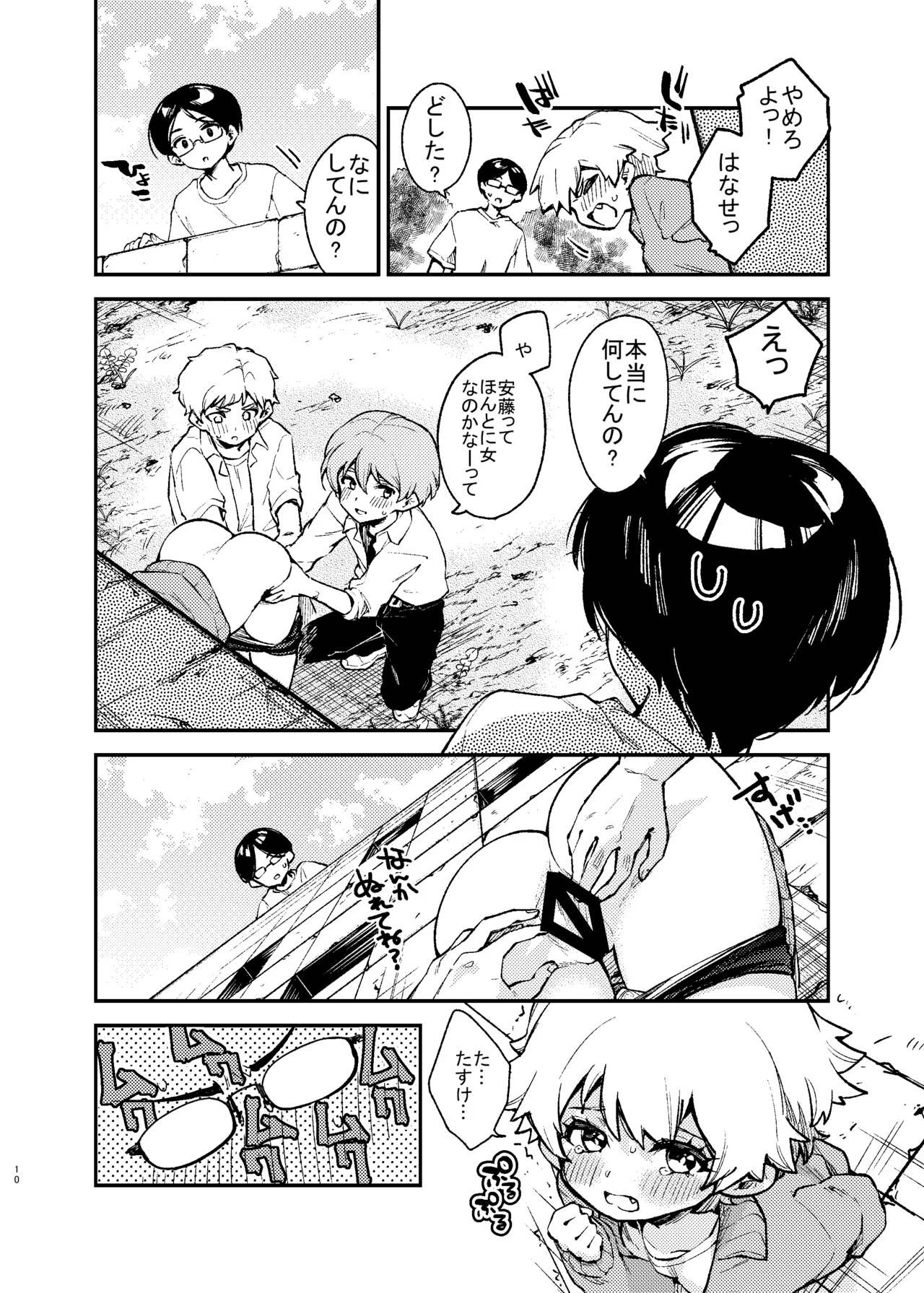 Kabe ni hamatta bōisshu joshi o ushirokara mo mae kara mo hameru image number 10