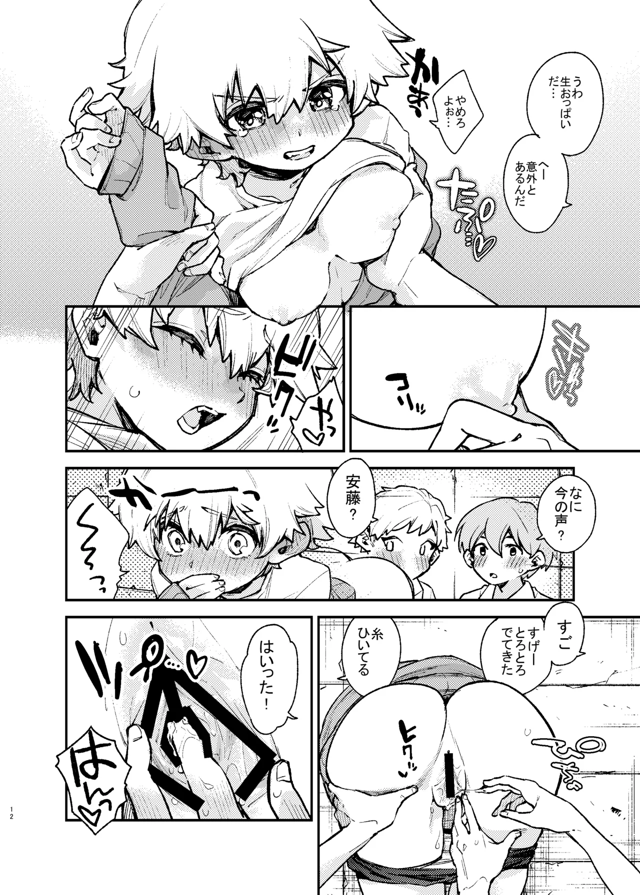 Kabe ni hamatta bōisshu joshi o ushirokara mo mae kara mo hameru image number 12