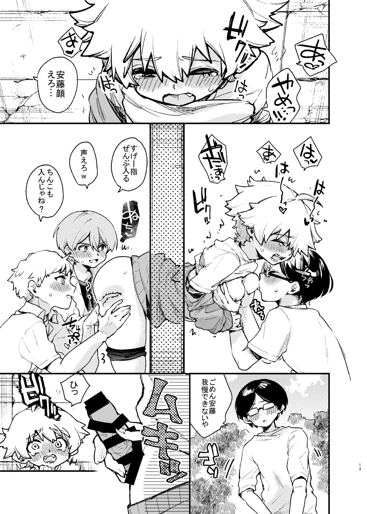 Kabe ni hamatta bōisshu joshi o ushirokara mo mae kara mo hameru image number 13