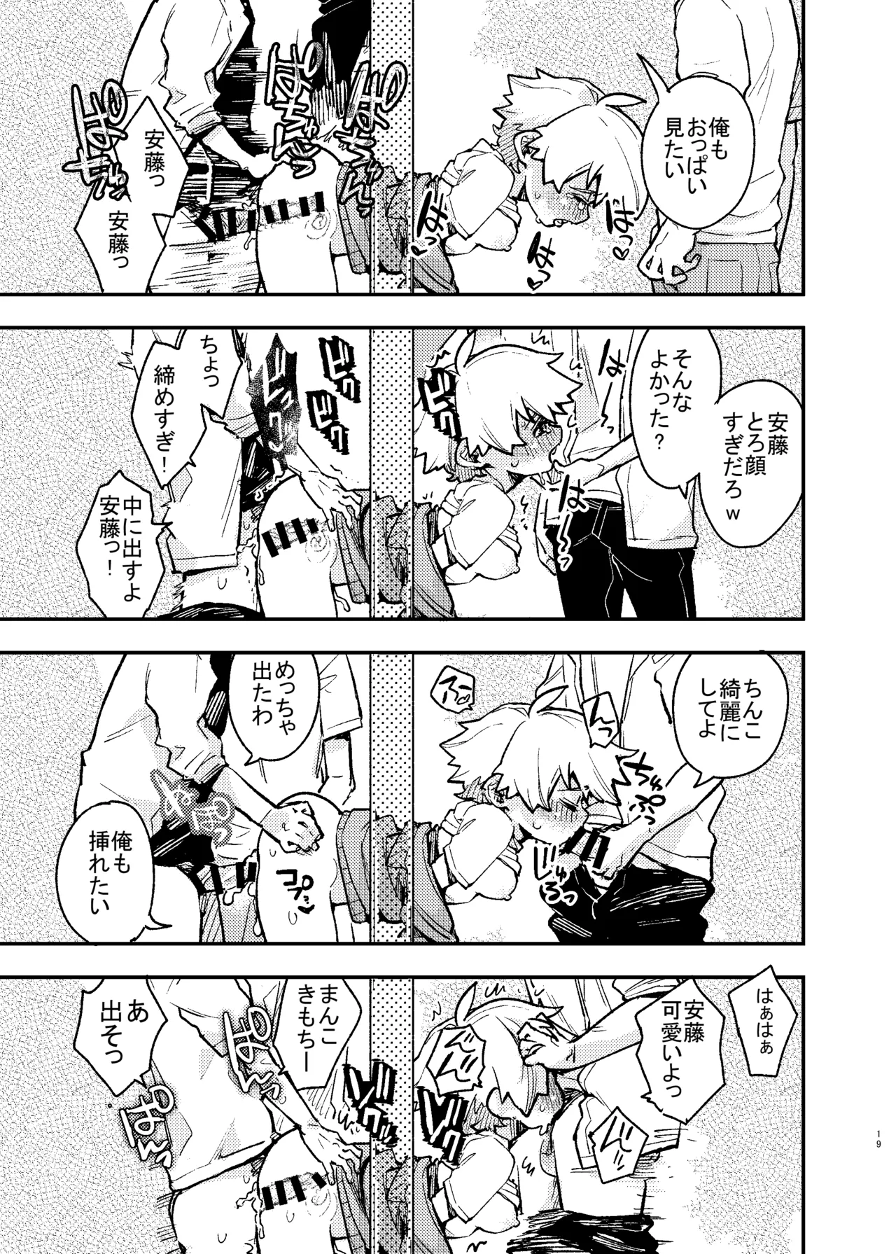 Kabe ni hamatta bōisshu joshi o ushirokara mo mae kara mo hameru image number 19