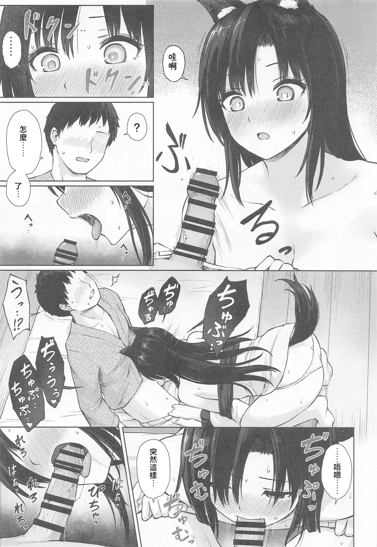 (Shuuki Reitaisai 12) [Tekomenchi (Techi)] Ikizuri Shikijou Werewolf | 偶遇色情狼女 (Touhou Project) [Chinese] [明稿昨拖漢化組] image number 8