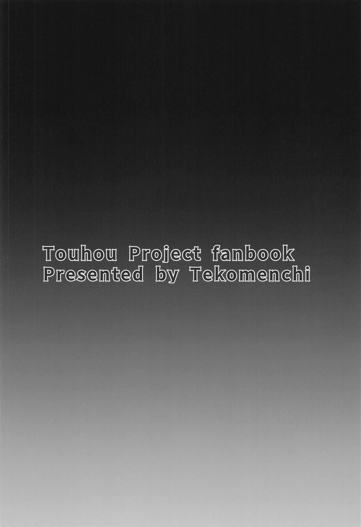 (Shuuki Reitaisai 12) [Tekomenchi (Techi)] Ikizuri Shikijou Werewolf | 偶遇色情狼女 (Touhou Project) [Chinese] [明稿昨拖漢化組] image number 28