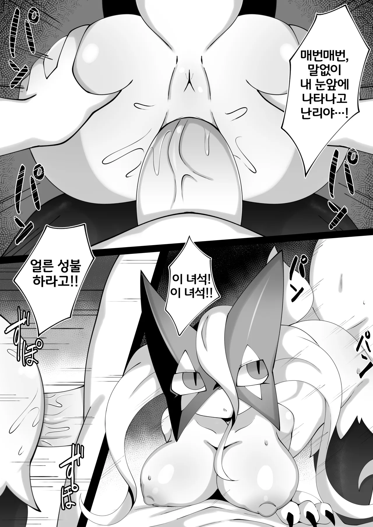 [Himimi] Ghostly Meowscarada | 사다네코 (Pokemon) [Korean] [LWND] 이미지 번호 2