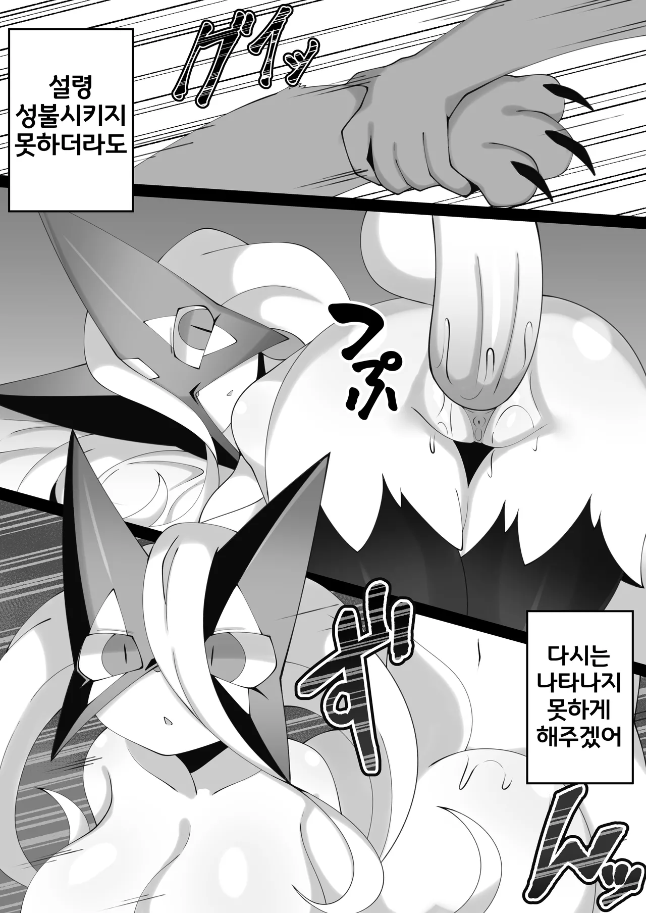 [Himimi] Ghostly Meowscarada | 사다네코 (Pokemon) [Korean] [LWND] 이미지 번호 7
