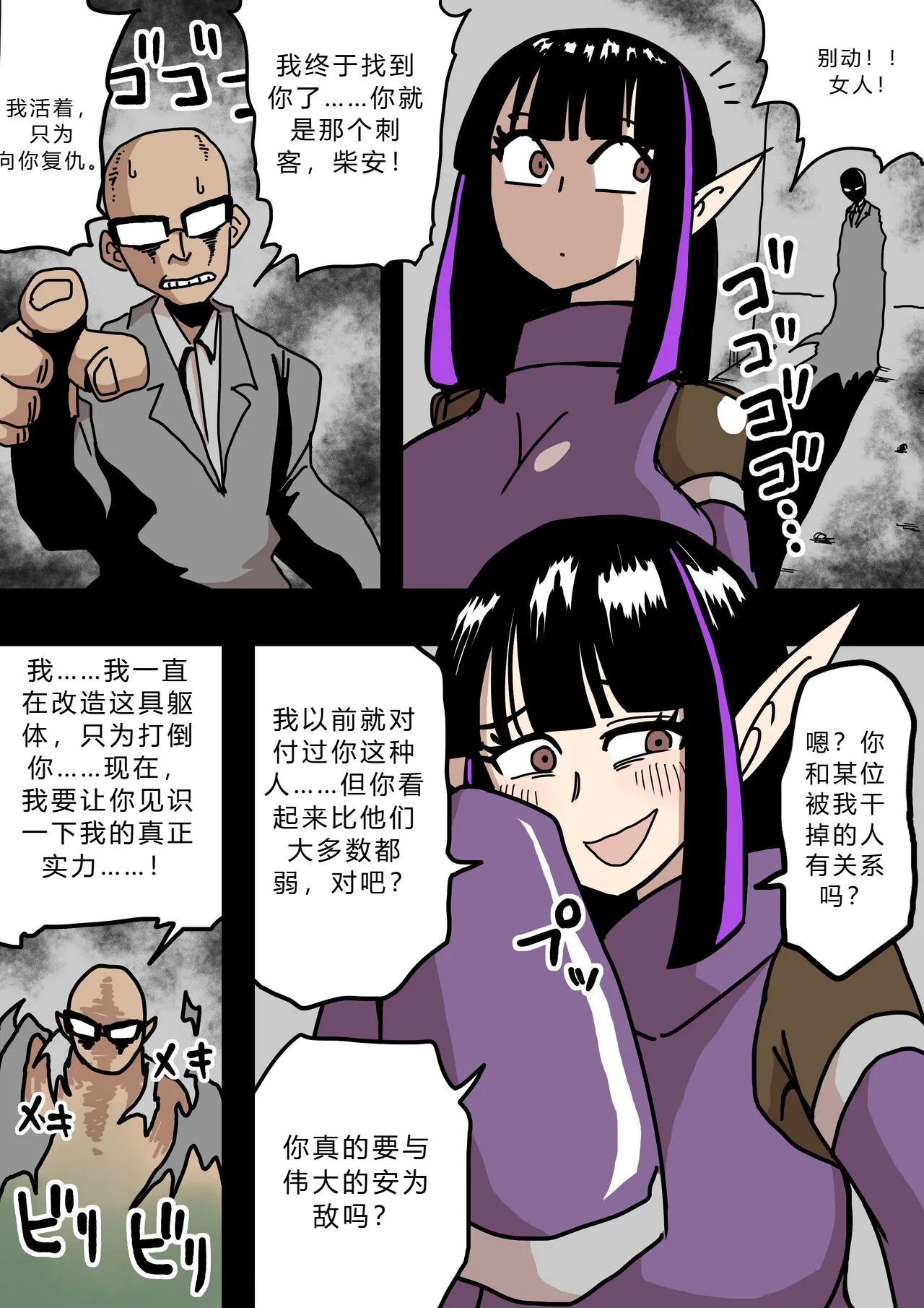 [Semashi] [butahana] nanishite mo yo-sa-sōna musume [hana fukku]【爱吃可乐鸡翅】 이미지 번호 2