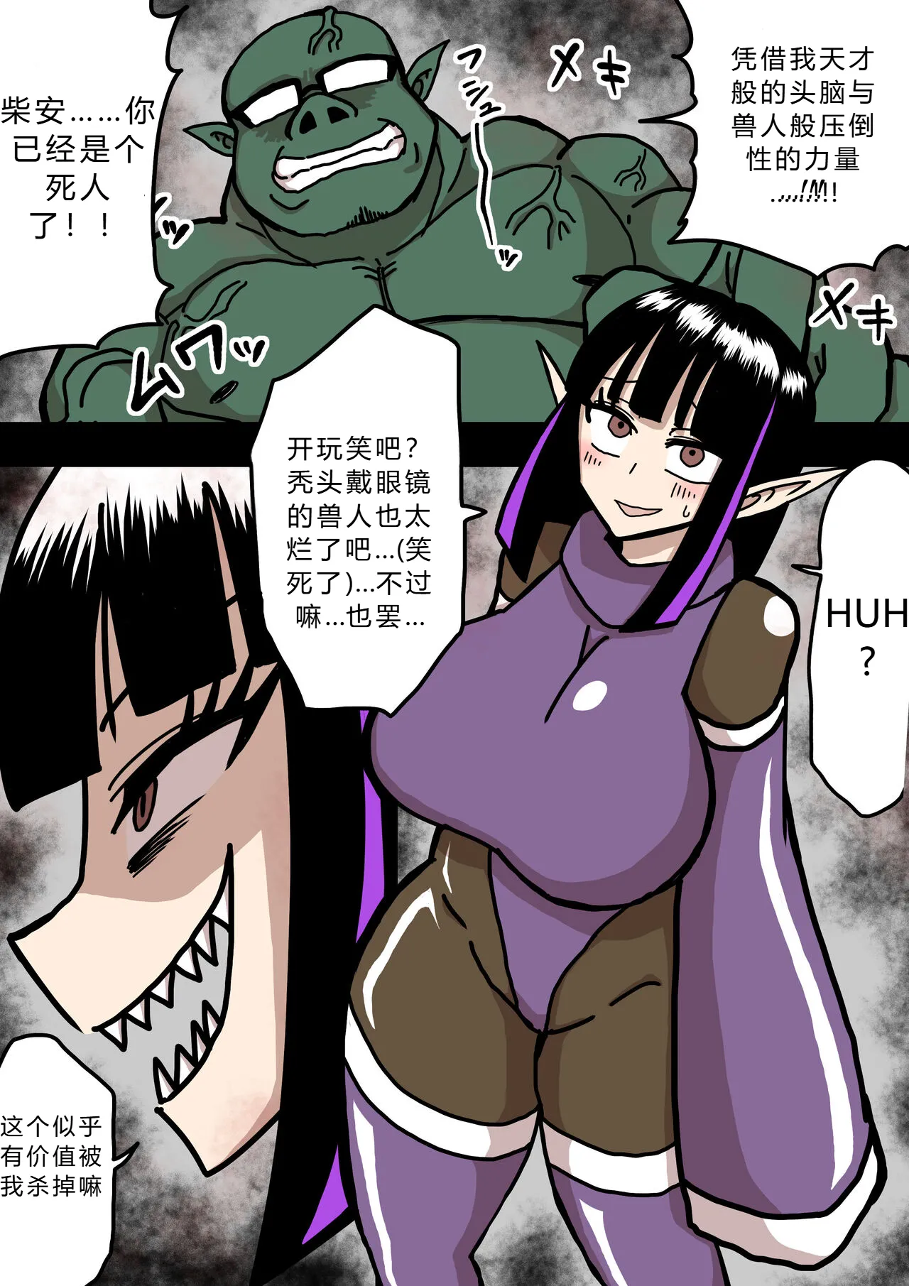 [Semashi] [butahana] nanishite mo yo-sa-sōna musume [hana fukku]【爱吃可乐鸡翅】 이미지 번호 3