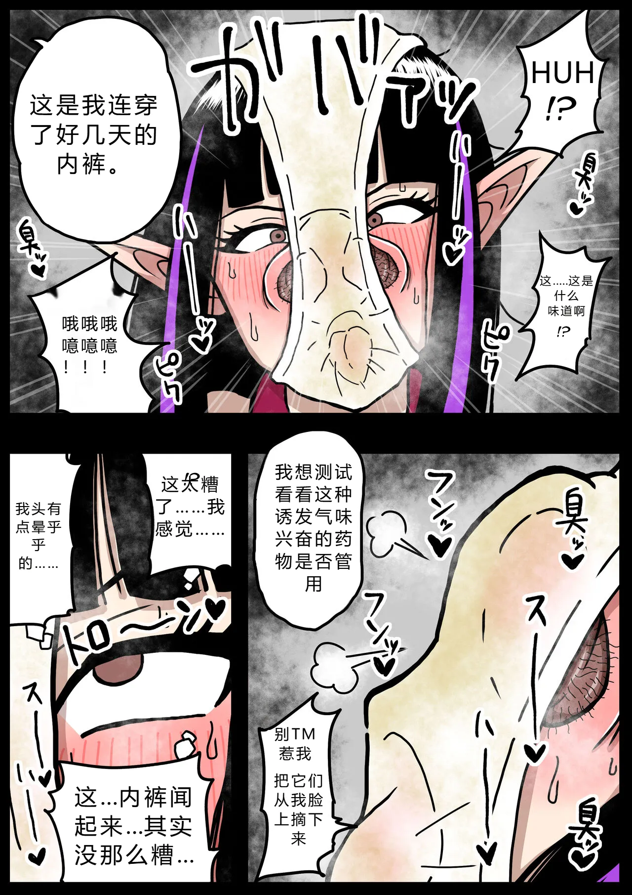 [Semashi] [butahana] nanishite mo yo-sa-sōna musume [hana fukku]【爱吃可乐鸡翅】 이미지 번호 10