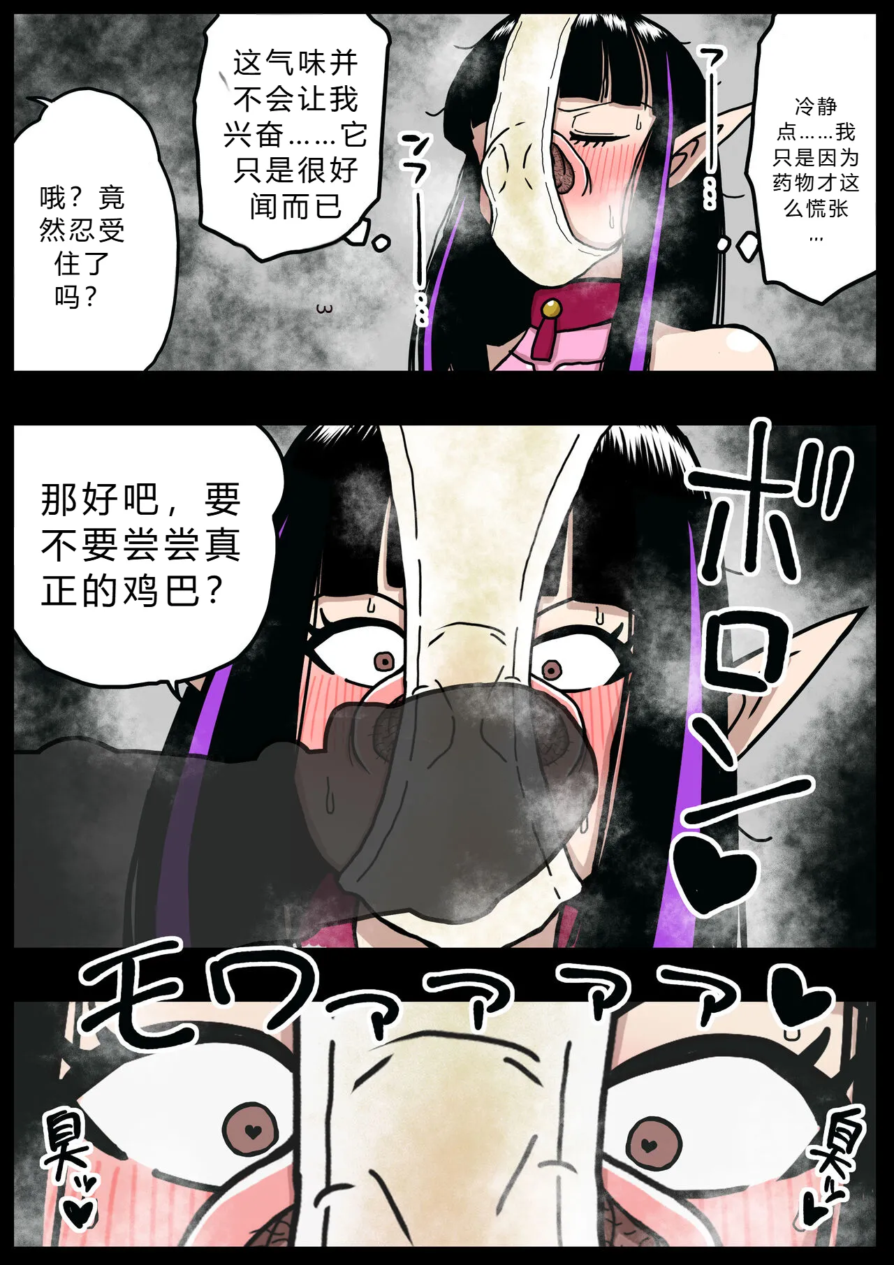 [Semashi] [butahana] nanishite mo yo-sa-sōna musume [hana fukku]【爱吃可乐鸡翅】 이미지 번호 11