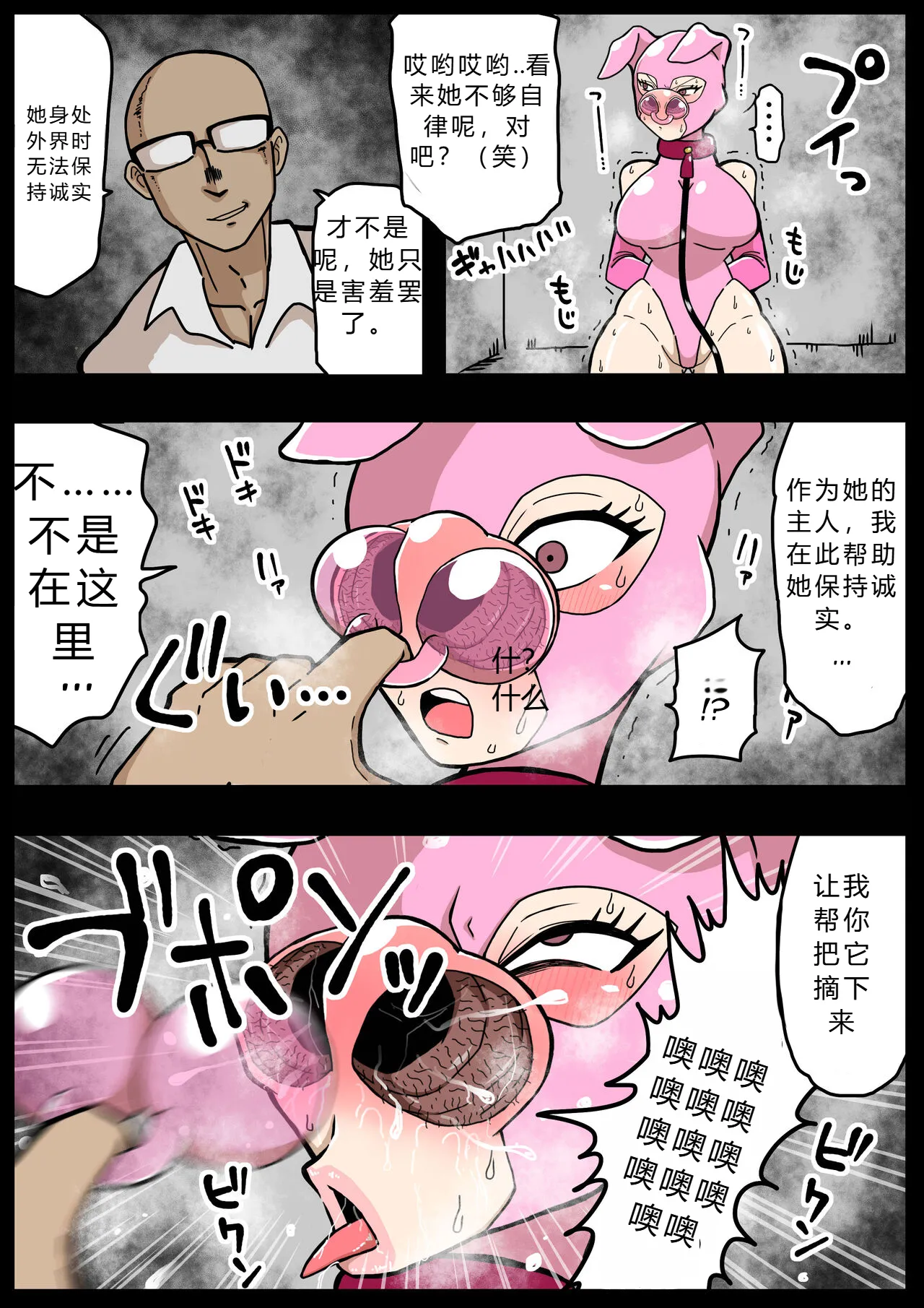 [Semashi] [butahana] nanishite mo yo-sa-sōna musume [hana fukku]【爱吃可乐鸡翅】 이미지 번호 20