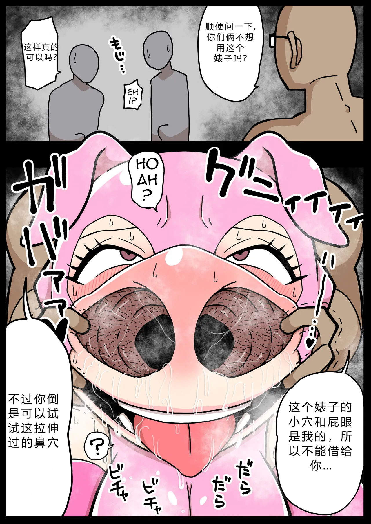 [Semashi] [butahana] nanishite mo yo-sa-sōna musume [hana fukku]【爱吃可乐鸡翅】 이미지 번호 24