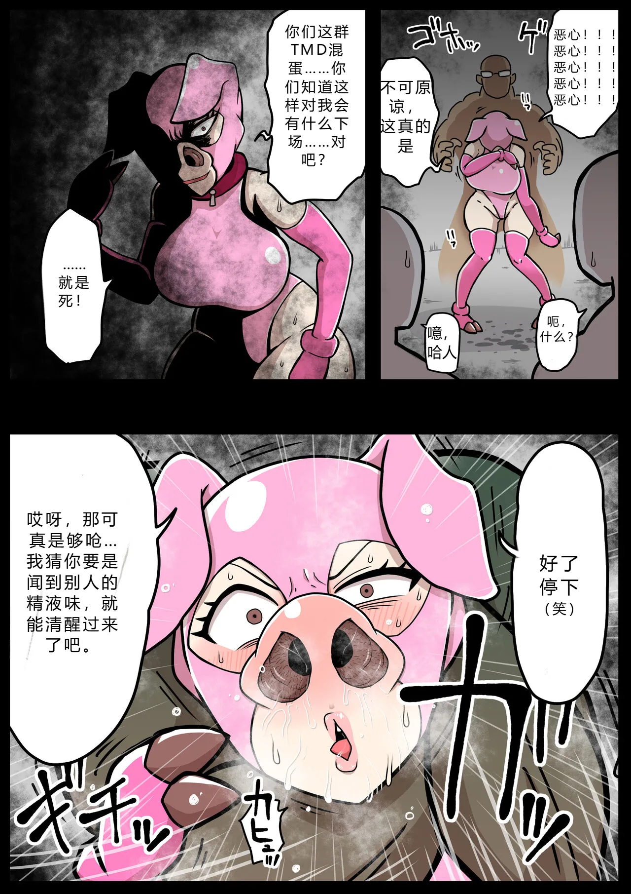 [Semashi] [butahana] nanishite mo yo-sa-sōna musume [hana fukku]【爱吃可乐鸡翅】 이미지 번호 28