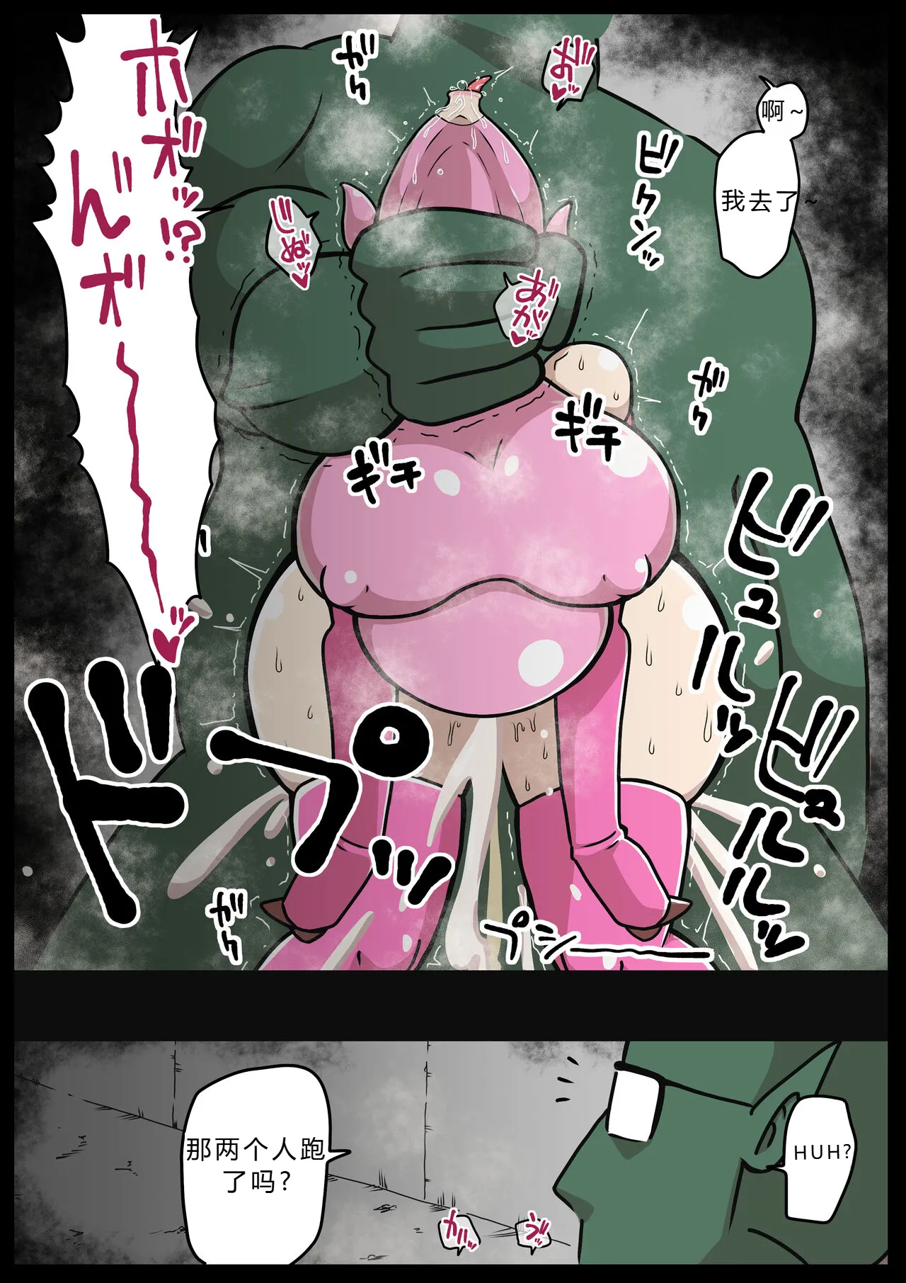 [Semashi] [butahana] nanishite mo yo-sa-sōna musume [hana fukku]【爱吃可乐鸡翅】 이미지 번호 31