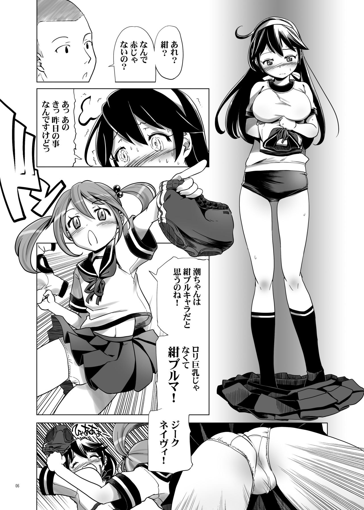 [gallery walhalla (Kanoe)] Bloomer Ushio (Kantai Collection -KanColle-) [Digital] изображение № 6