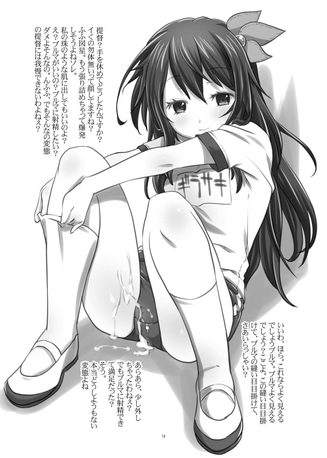 [gallery walhalla (Kanoe)] Bloomer Kongou (Kantai Collection -KanColle-) [Digital] изображение № 13