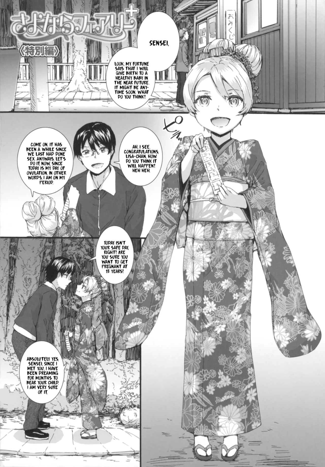 (sumiya) sayonara fairies addition (rewrite) image number 2