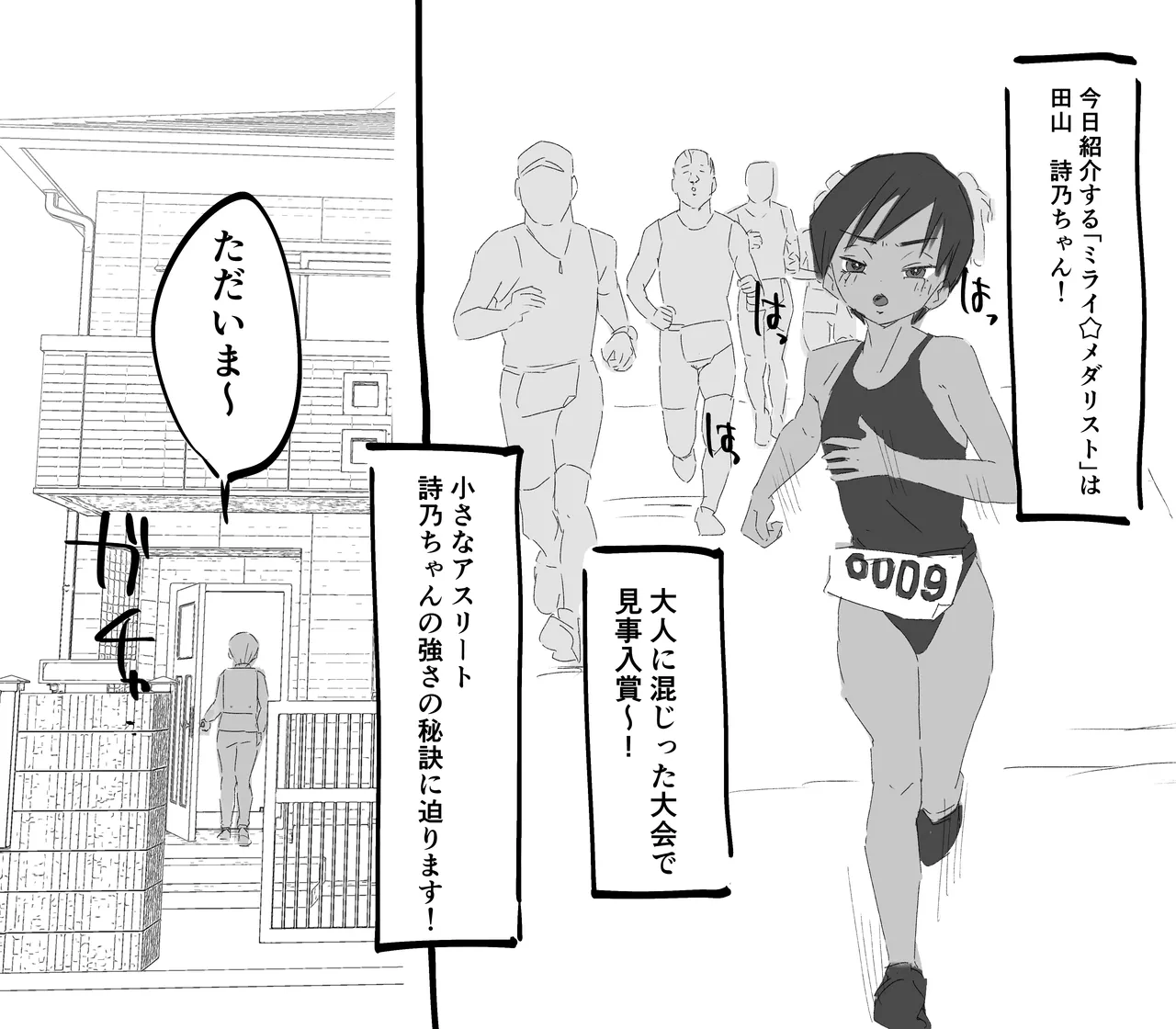 [taniku shokubutsu] Sun-kissed tomboy in a competitive swimsuit has hardcore sex with her real father image number 3