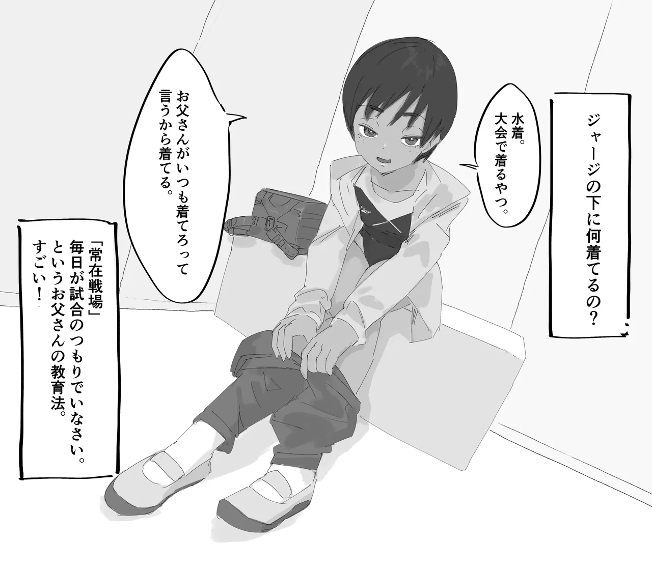 [taniku shokubutsu] Sun-kissed tomboy in a competitive swimsuit has hardcore sex with her real father image number 5