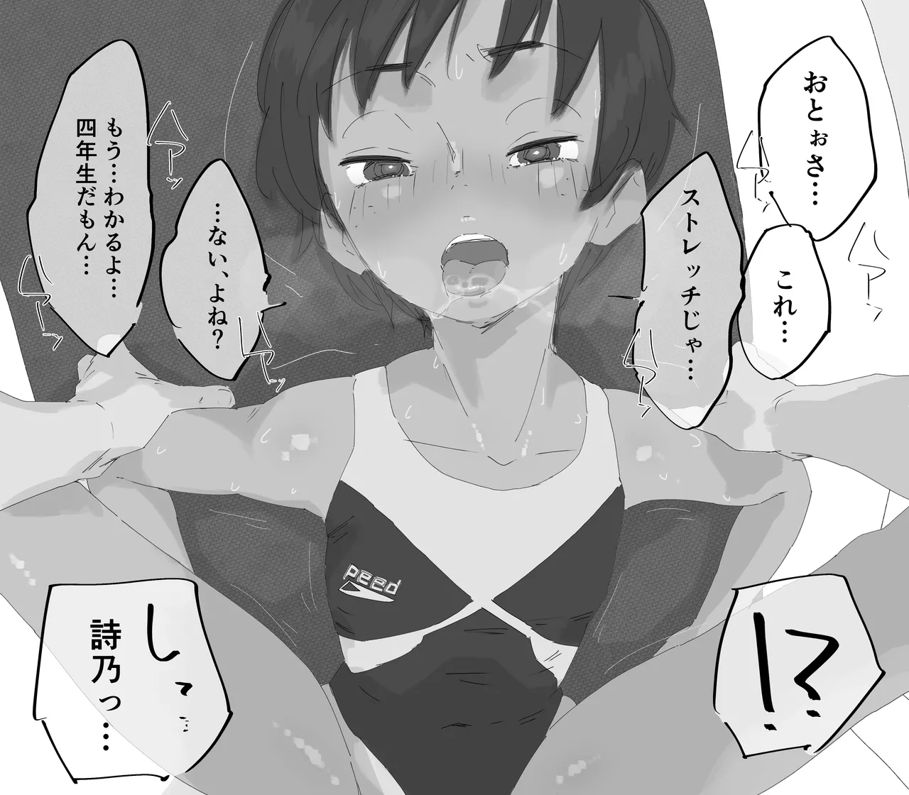 [taniku shokubutsu] Sun-kissed tomboy in a competitive swimsuit has hardcore sex with her real father image number 32