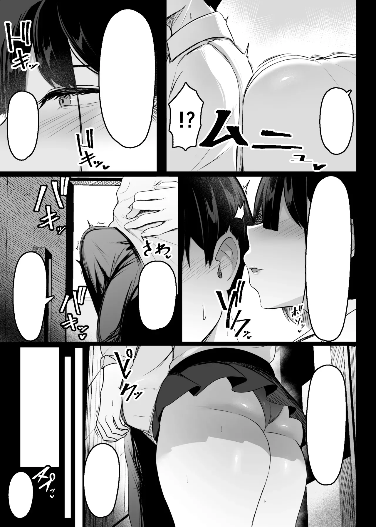 [Usonoki (Tsukunendo)] Sono To wa Amaku [Textless] [Digital] 4eme image