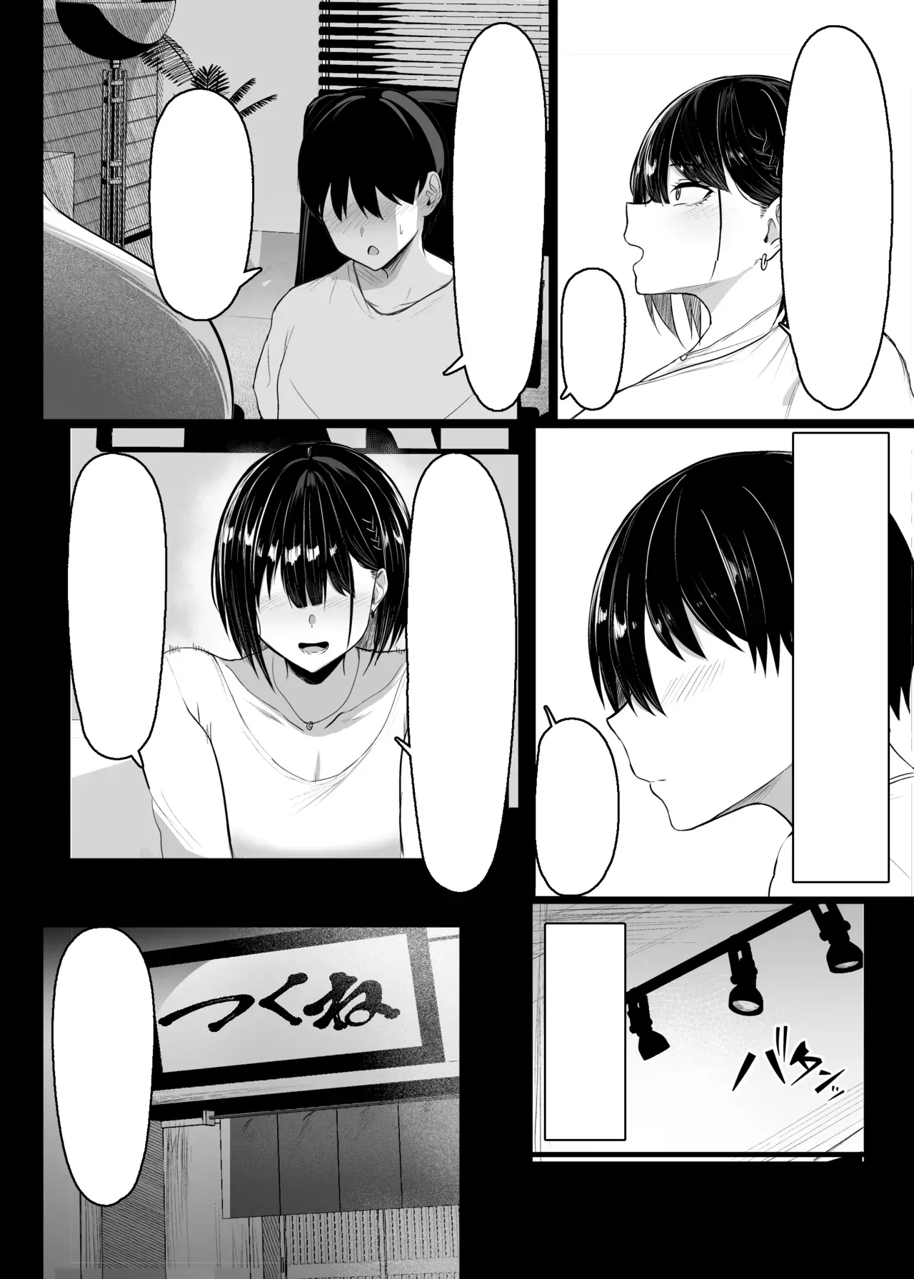 [Usonoki (Tsukunendo)] Sono To wa Amaku [Textless] [Digital] 9eme image