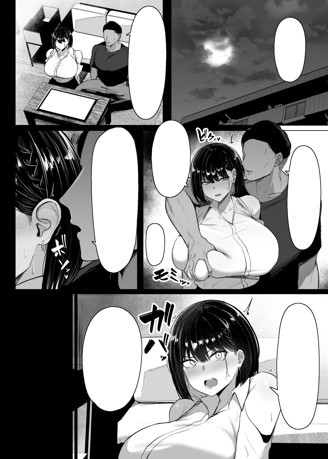 [Usonoki (Tsukunendo)] Sono To wa Amaku [Textless] [Digital] 23eme image