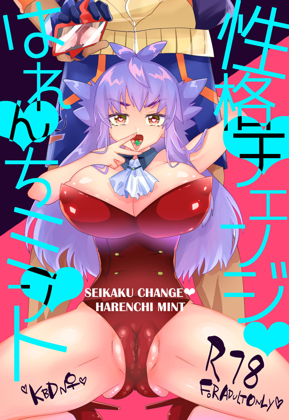 (SC2020 Spring) [LACKY CAT (Guts no Kani)] Seikaku Change Harenchi Mint (Pokémon Sword & Shield) [Sample] image number 1