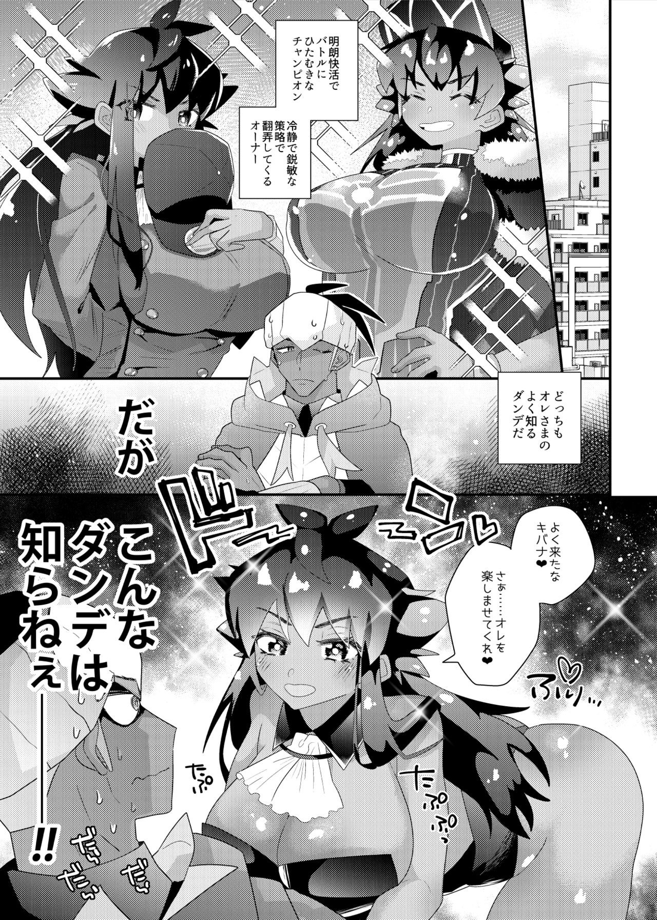 (SC2020 Spring) [LACKY CAT (Guts no Kani)] Seikaku Change Harenchi Mint (Pokémon Sword & Shield) [Sample] image number 2