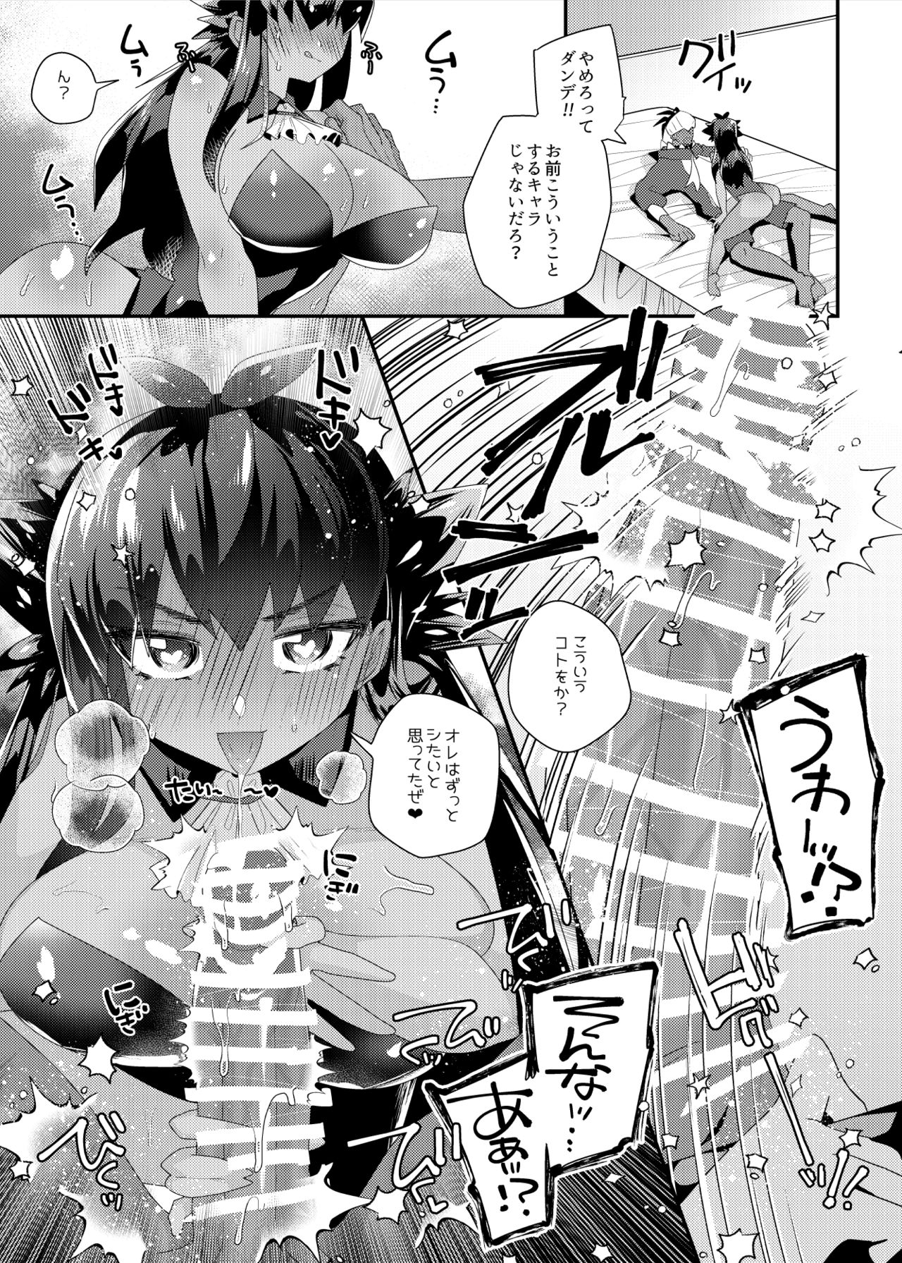 (SC2020 Spring) [LACKY CAT (Guts no Kani)] Seikaku Change Harenchi Mint (Pokémon Sword & Shield) [Sample] image number 4