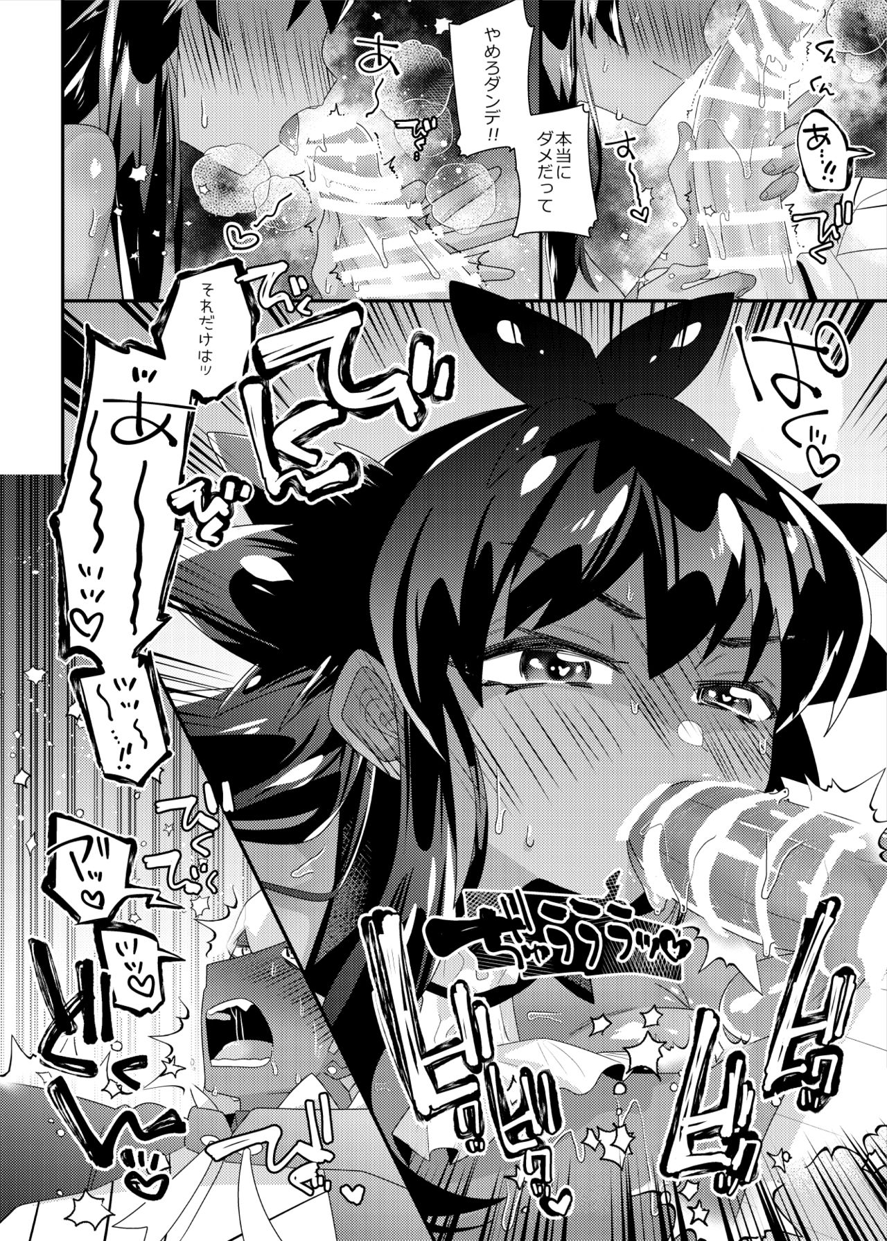 (SC2020 Spring) [LACKY CAT (Guts no Kani)] Seikaku Change Harenchi Mint (Pokémon Sword & Shield) [Sample] image number 5