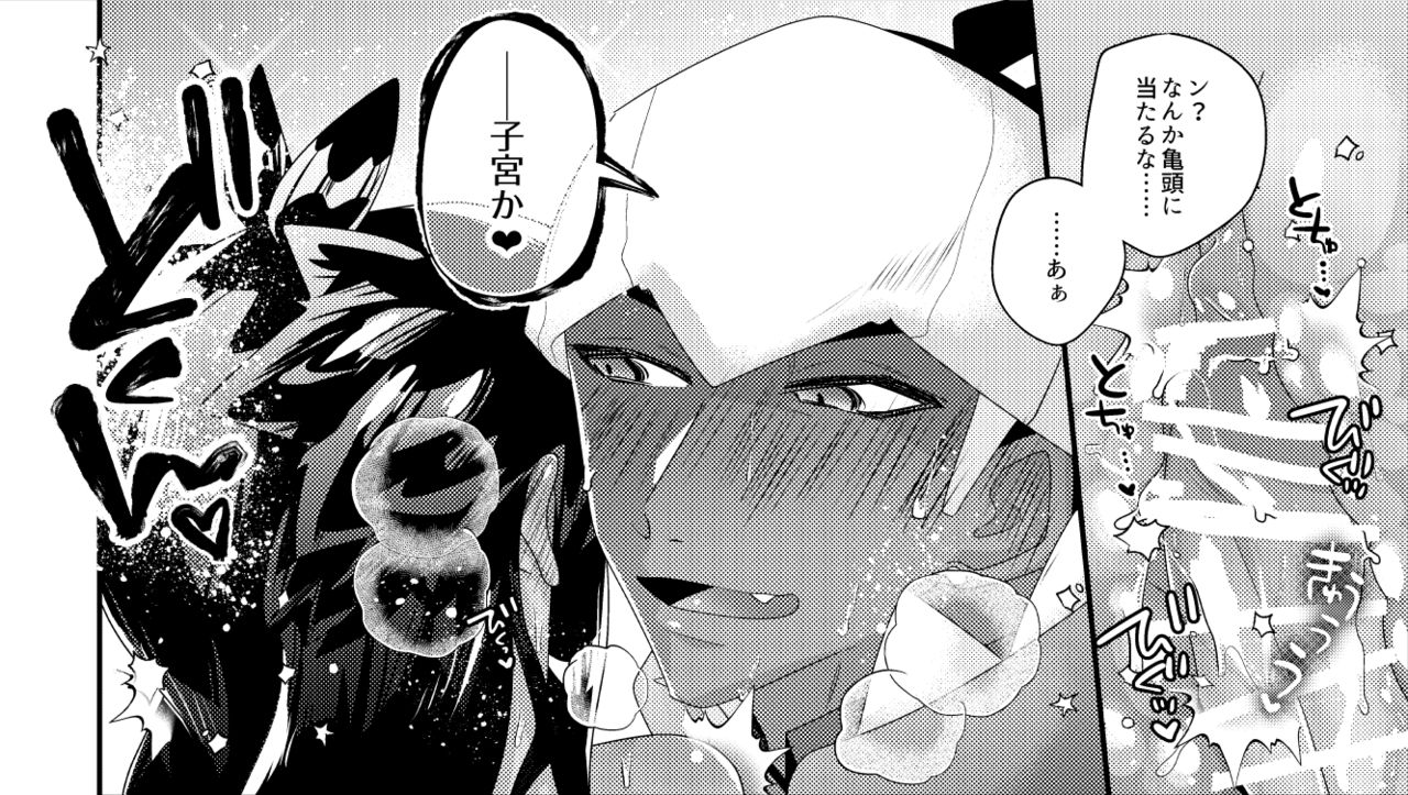 (SC2020 Spring) [LACKY CAT (Guts no Kani)] Seikaku Change Harenchi Mint (Pokémon Sword & Shield) [Sample] image number 9