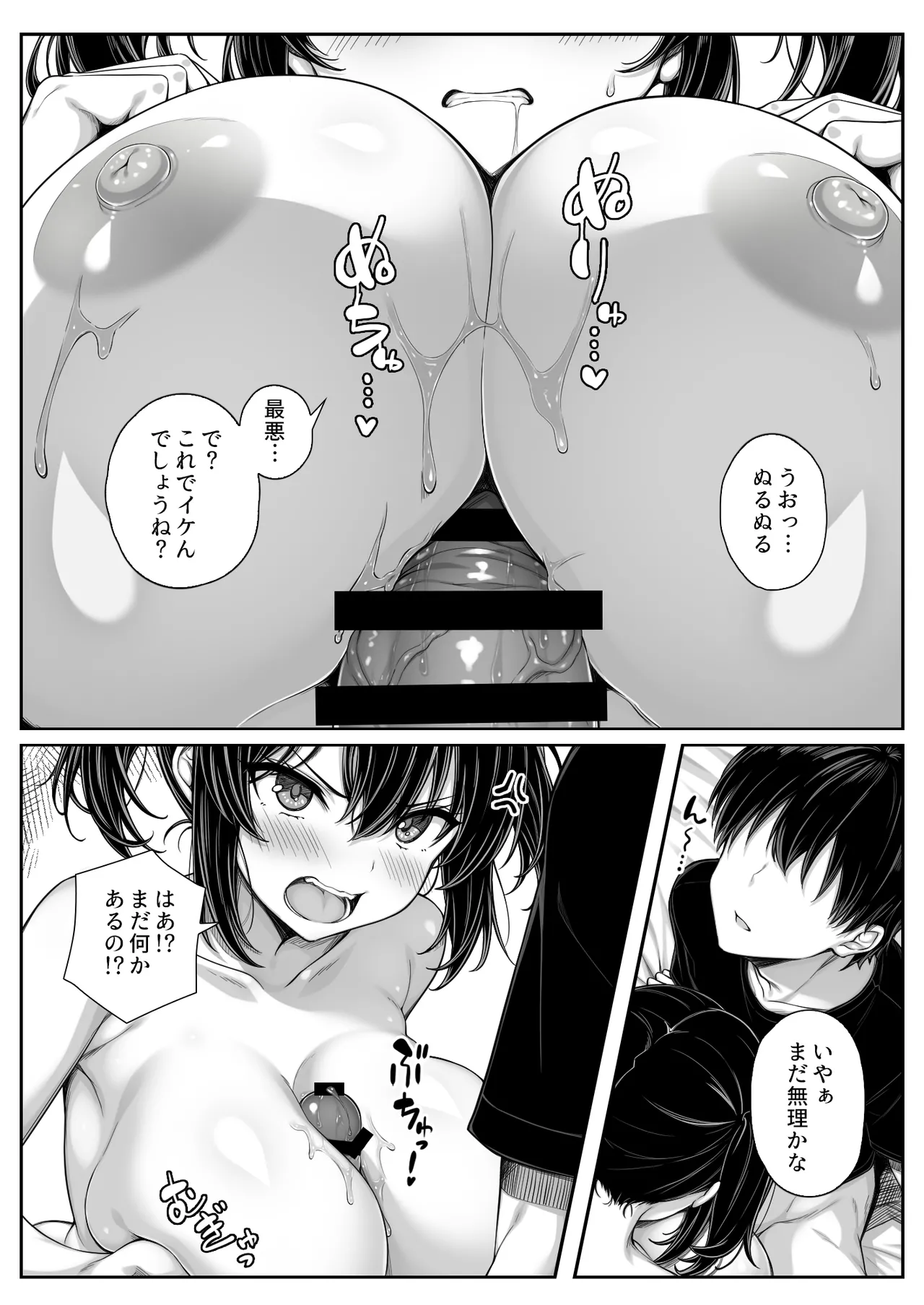 [Jirukke no Ooi Zakuro (Kiryuji Ryuji)] Asa okitara ore no heya ga sekkusu shinai to derarenai heya ni natteita 画像番号 7