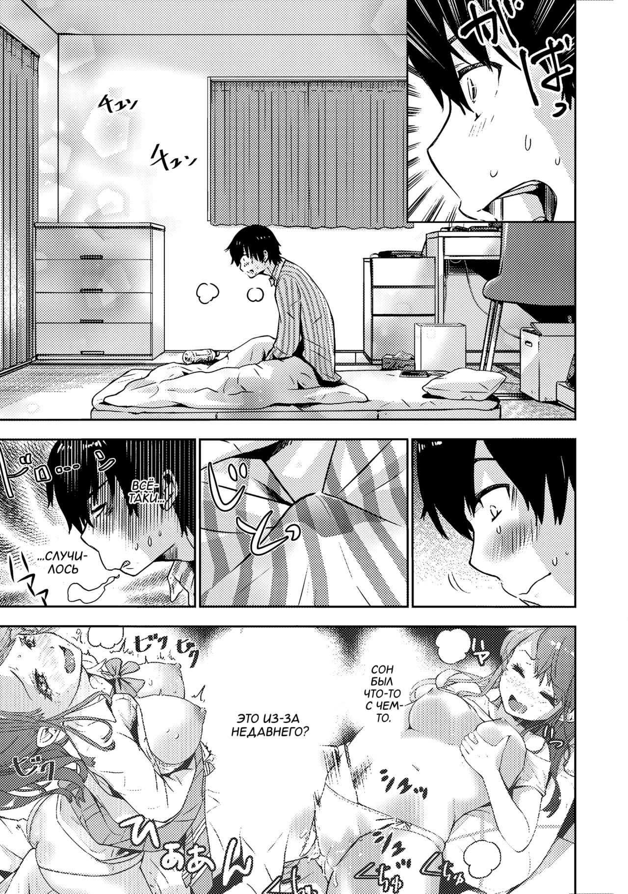 [Itsumoto Roi] Bokura no Libido 1 Ch. 2 | Наше либидо 2 [Russian] [Xtonrys_s] [Digital] 이미지 번호 3