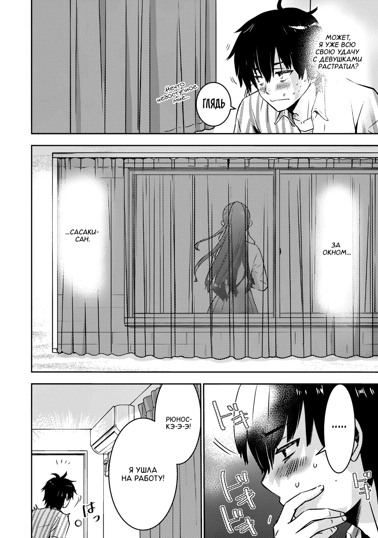 [Itsumoto Roi] Bokura no Libido 1 Ch. 2 | Наше либидо 2 [Russian] [Xtonrys_s] [Digital] 이미지 번호 4