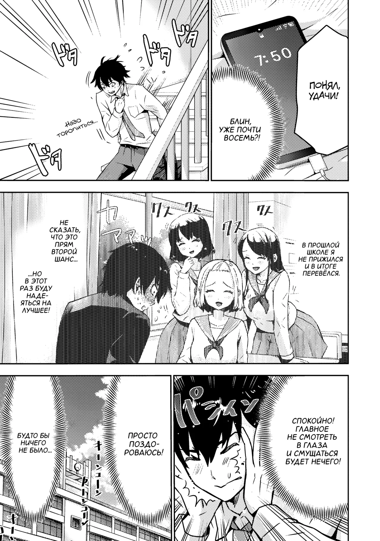 [Itsumoto Roi] Bokura no Libido 1 Ch. 2 | Наше либидо 2 [Russian] [Xtonrys_s] [Digital] 이미지 번호 5