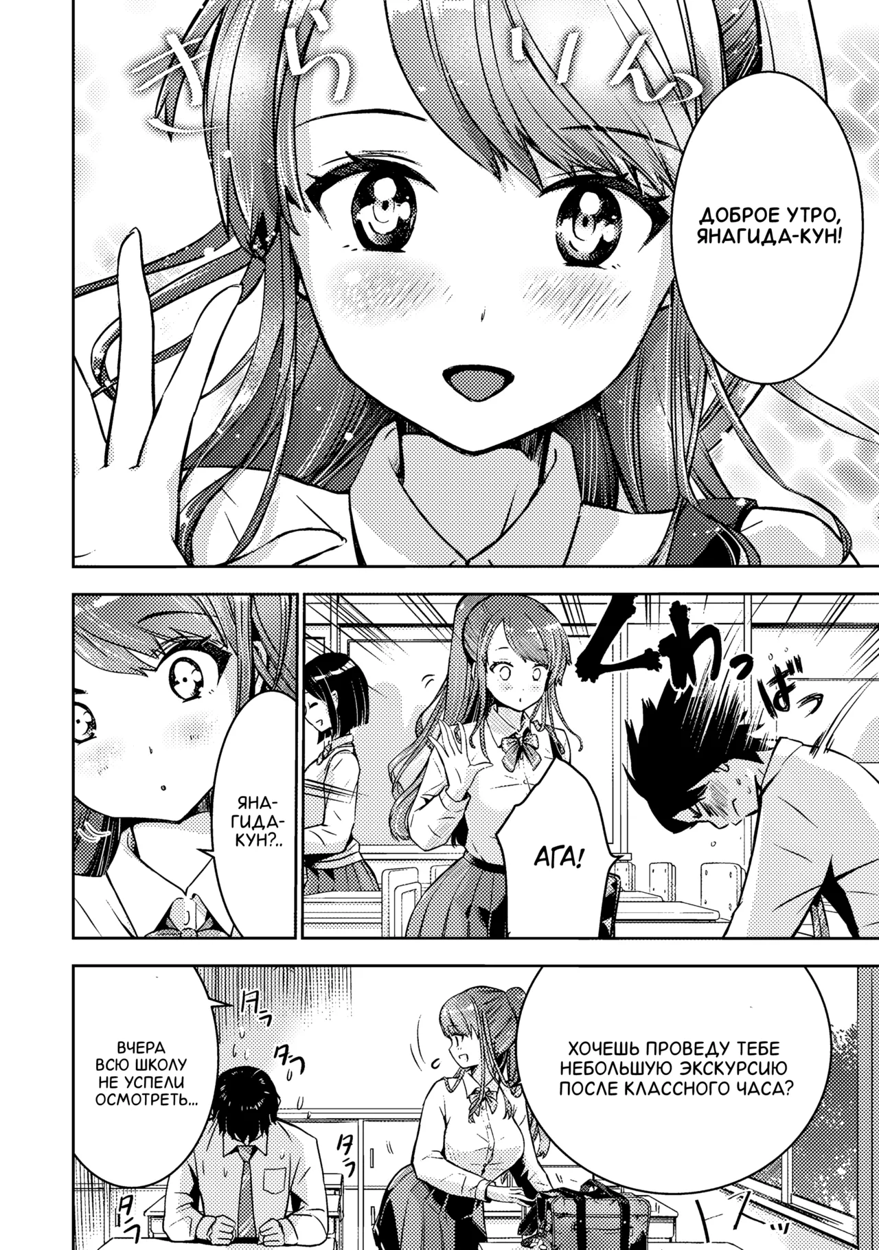 [Itsumoto Roi] Bokura no Libido 1 Ch. 2 | Наше либидо 2 [Russian] [Xtonrys_s] [Digital] 이미지 번호 6